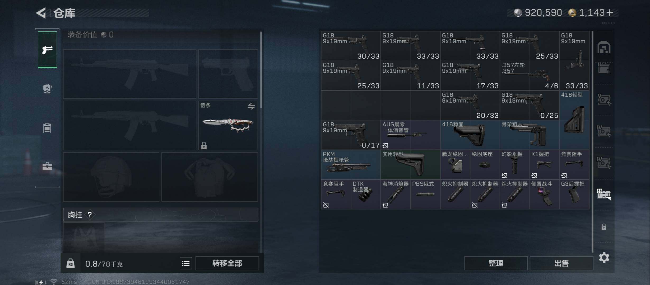 SJZCMW416021三角洲行动账号详情图23