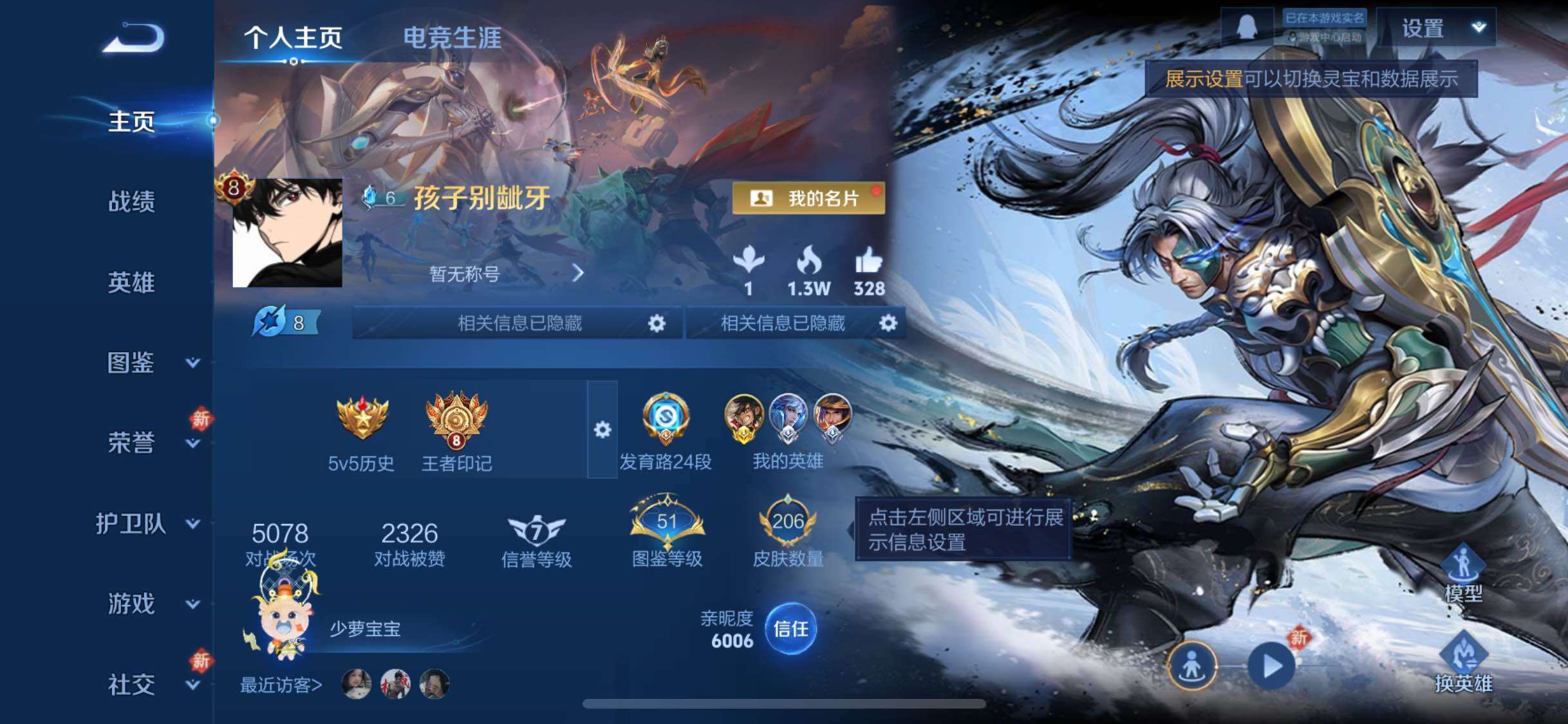 WZCMW456470王者荣耀账号详情图2