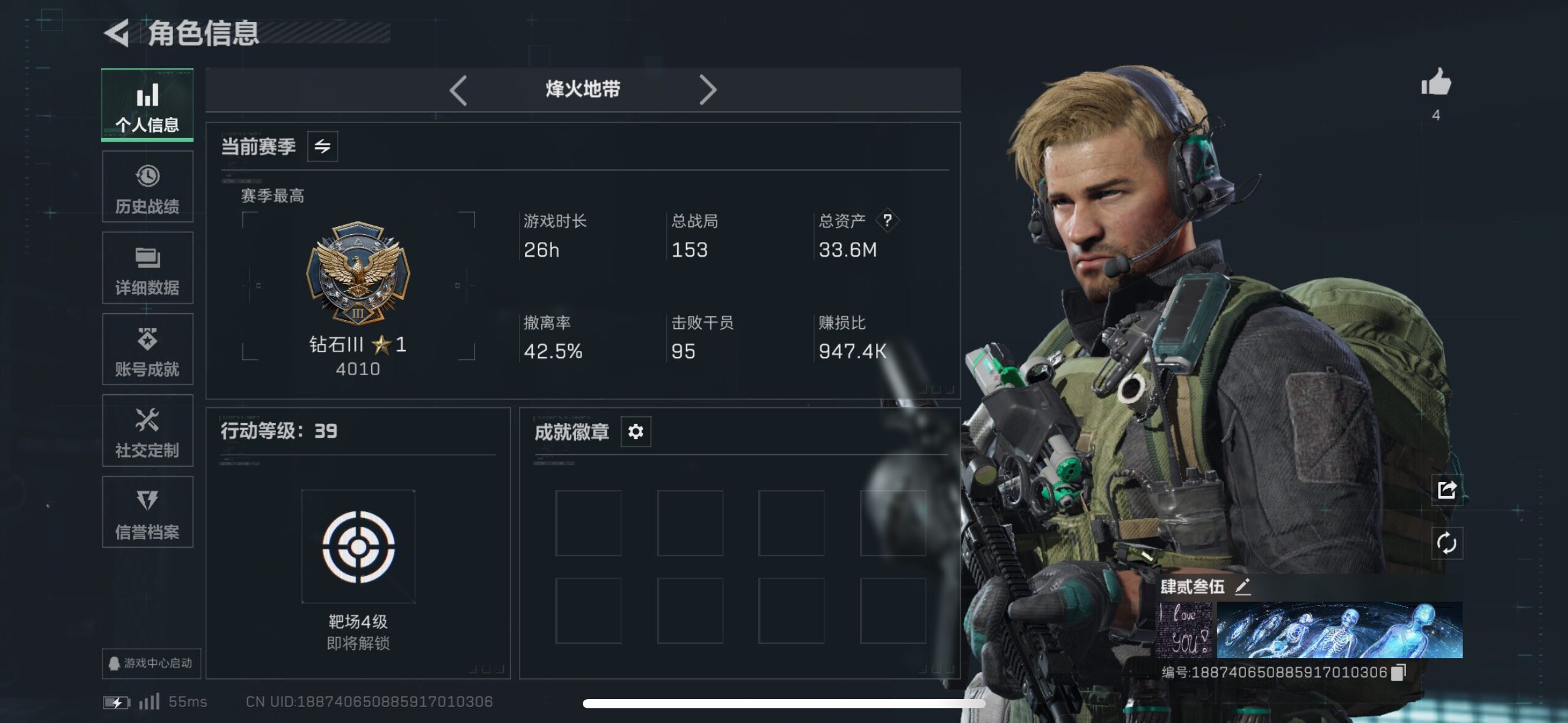 SJZCMW413385三角洲行动账号详情图11 SJZCMW413385三角洲行动账号详情图11