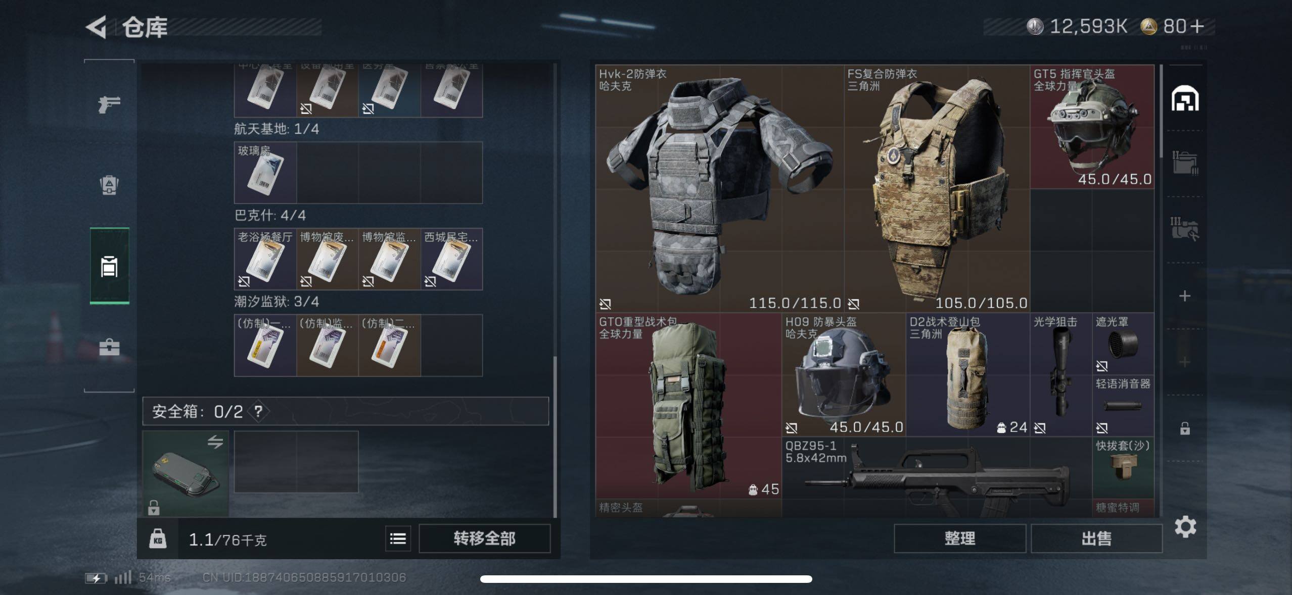 SJZCMW413385三角洲行动账号详情图10 SJZCMW413385三角洲行动账号详情图10