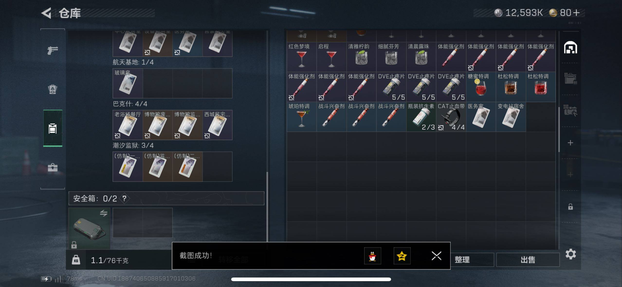 SJZCMW413385三角洲行动账号详情图8 SJZCMW413385三角洲行动账号详情图8