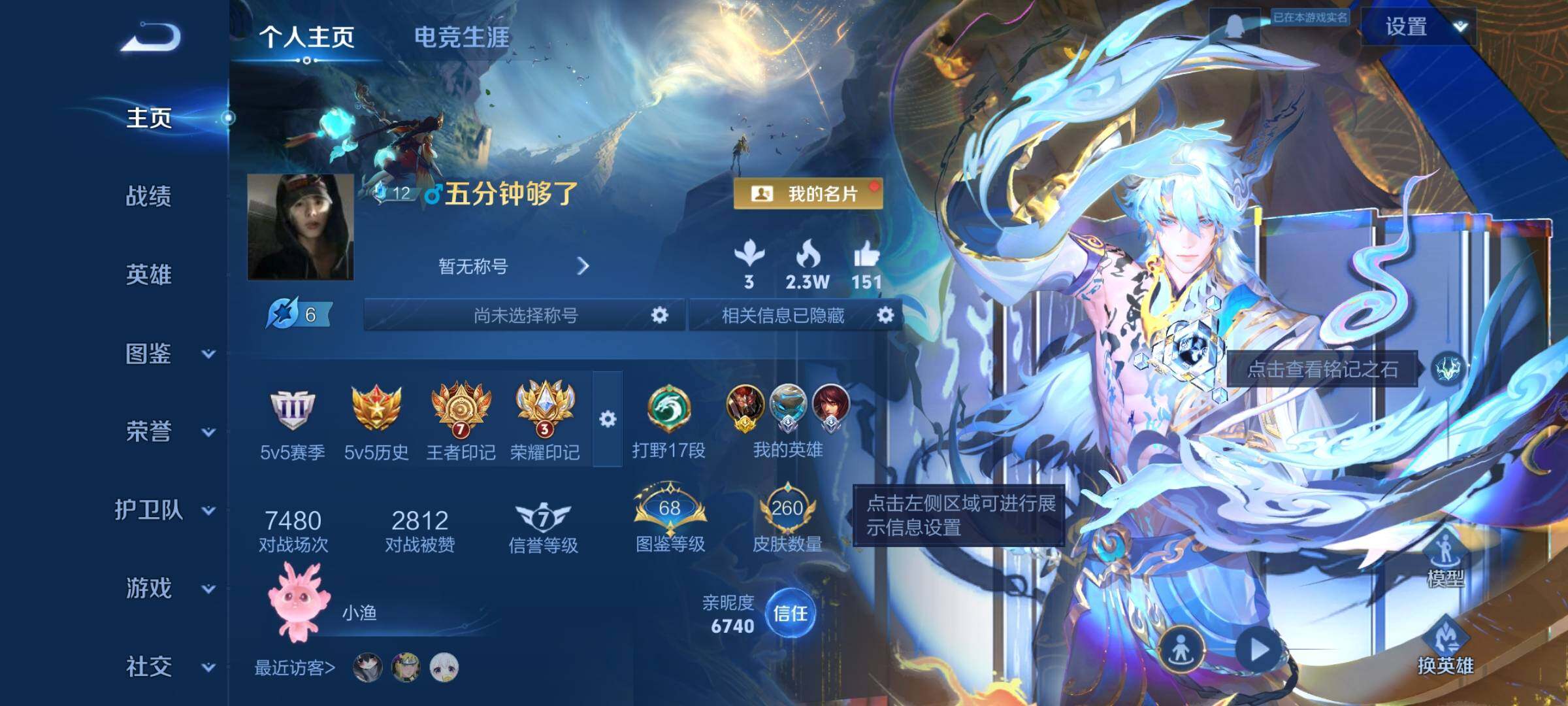 WZCMW456468王者荣耀账号详情图2