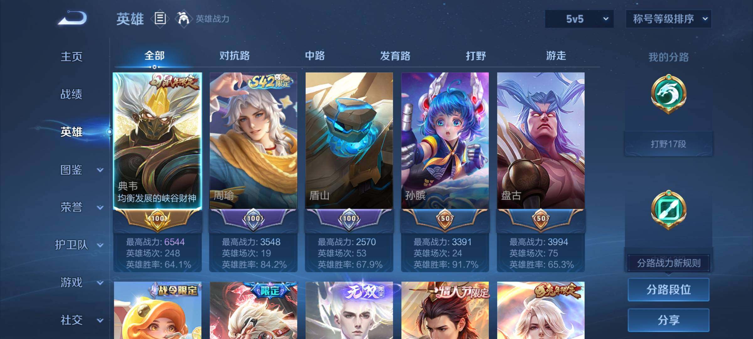 WZCMW456468王者荣耀账号详情图3