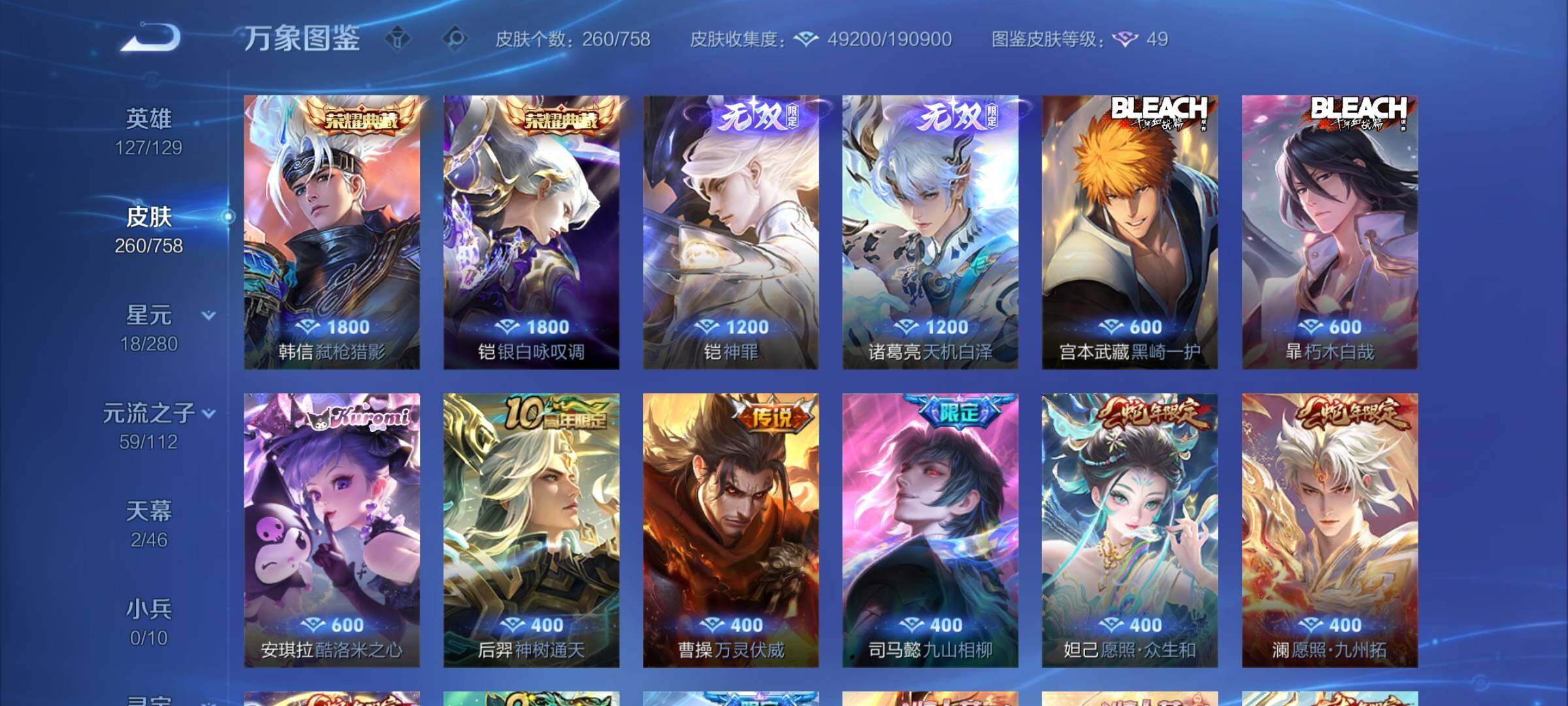 WZCMW456468王者荣耀账号详情图6