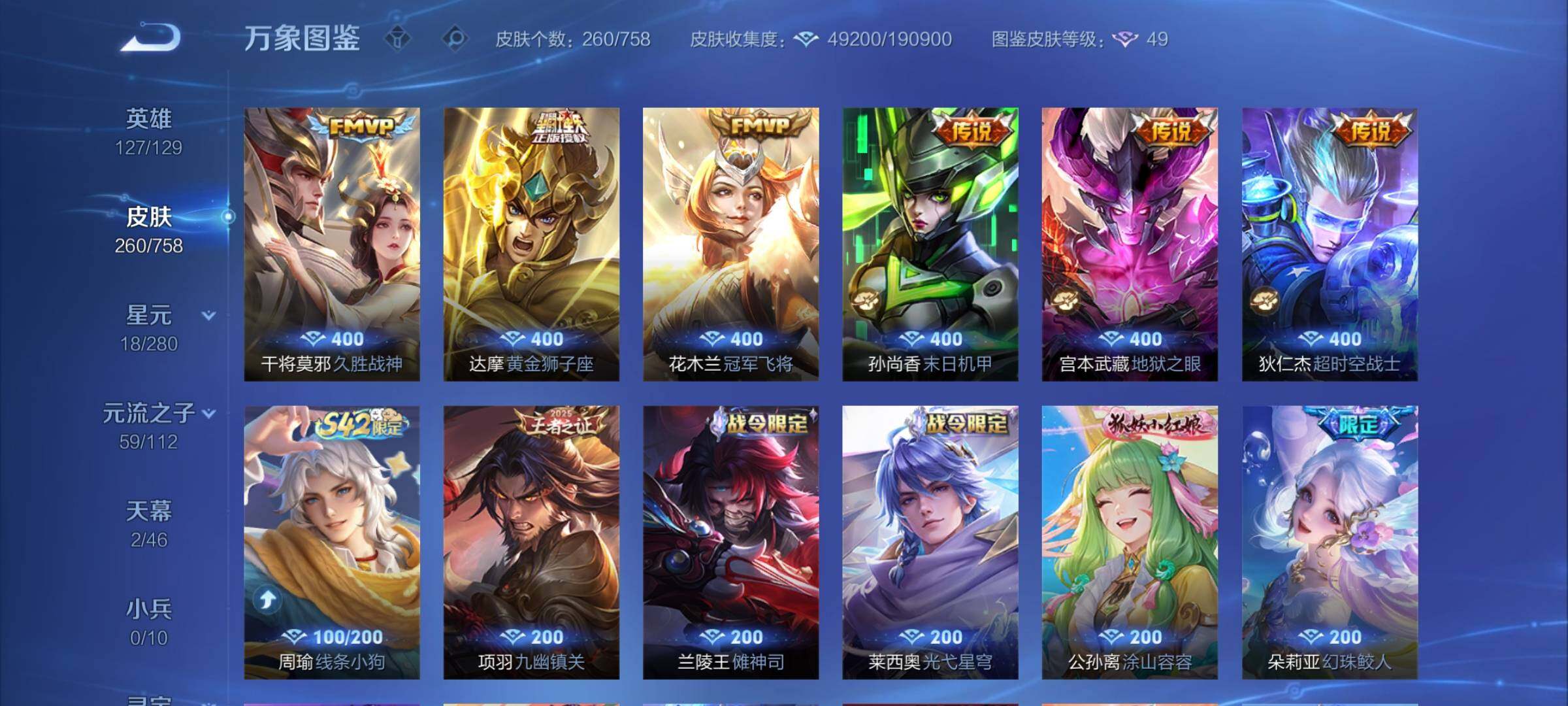 WZCMW456468王者荣耀账号详情图9