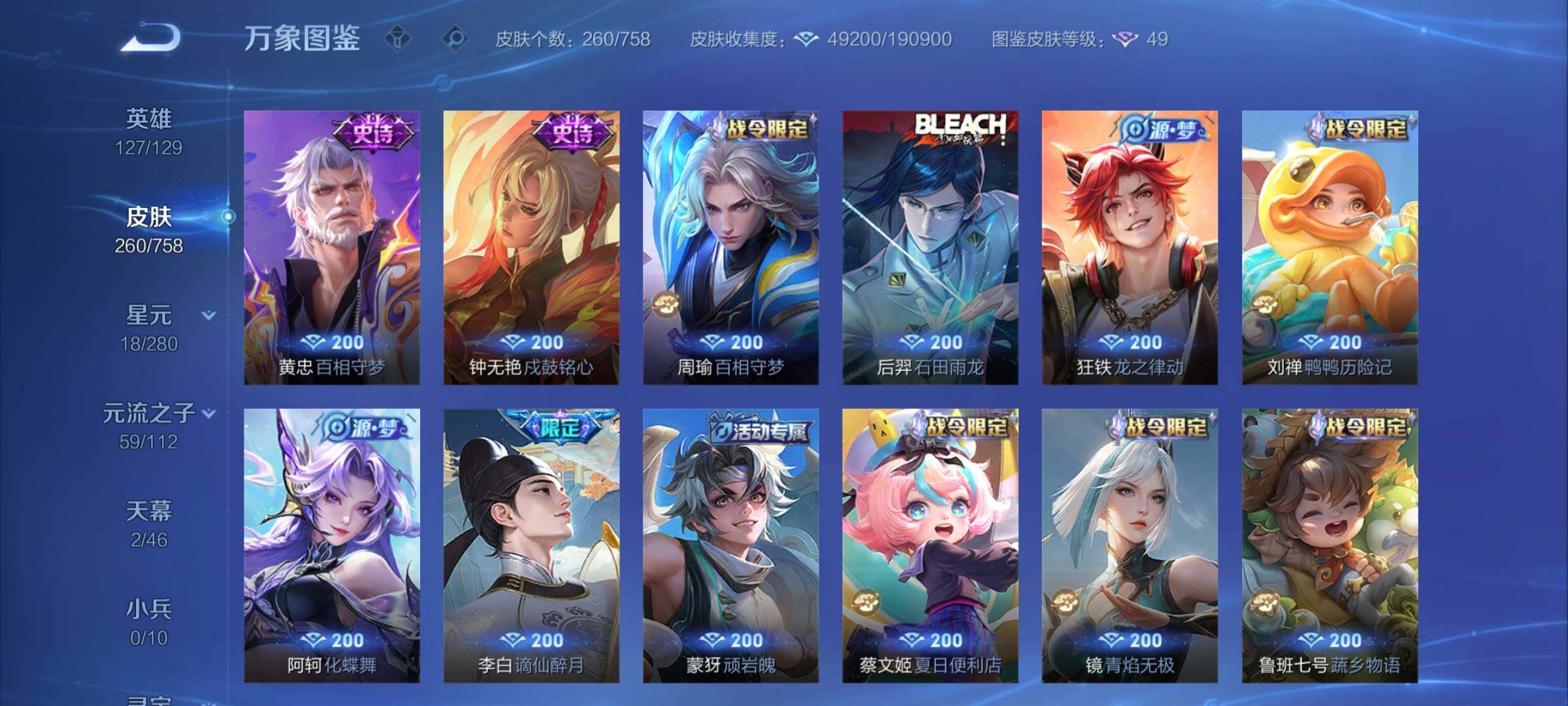 WZCMW456468王者荣耀账号详情图10