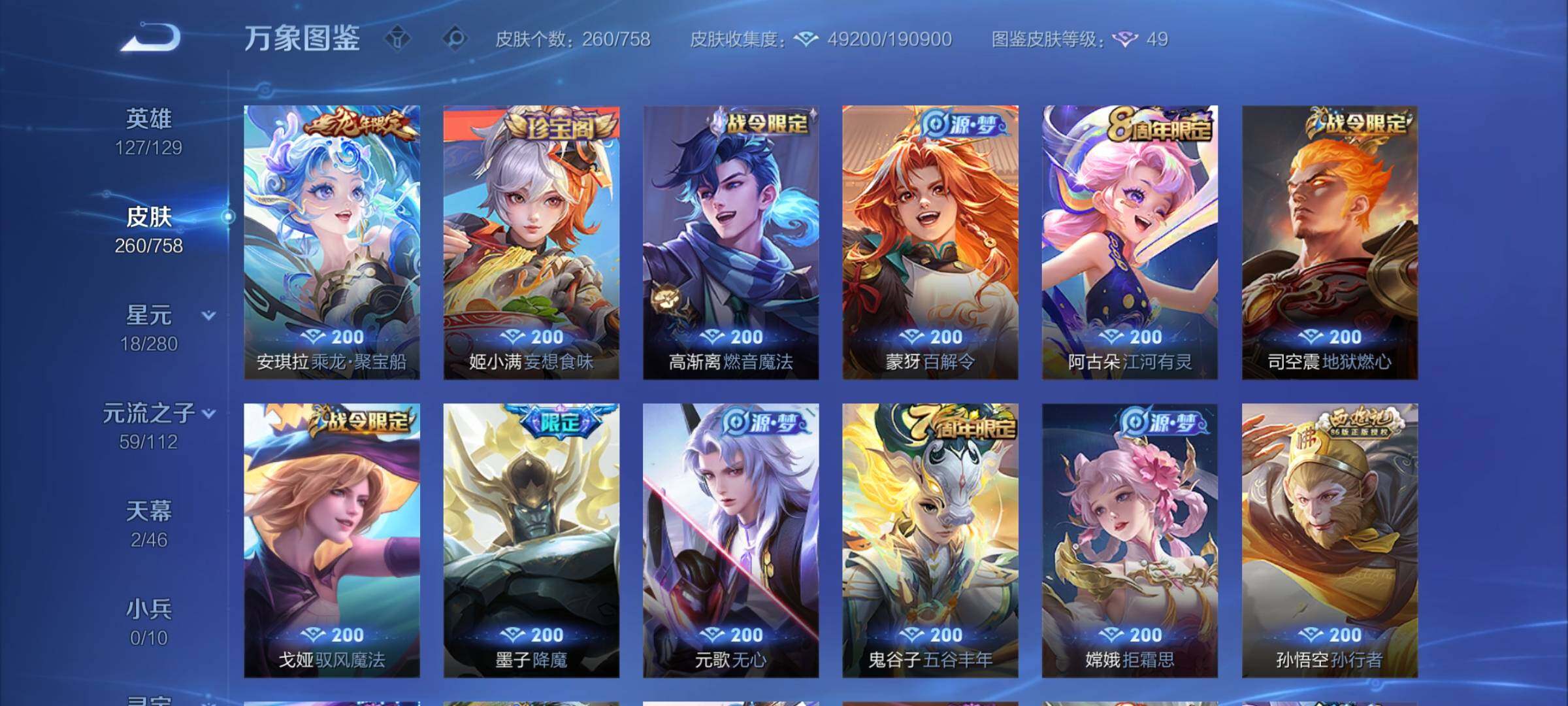 WZCMW456468王者荣耀账号详情图11