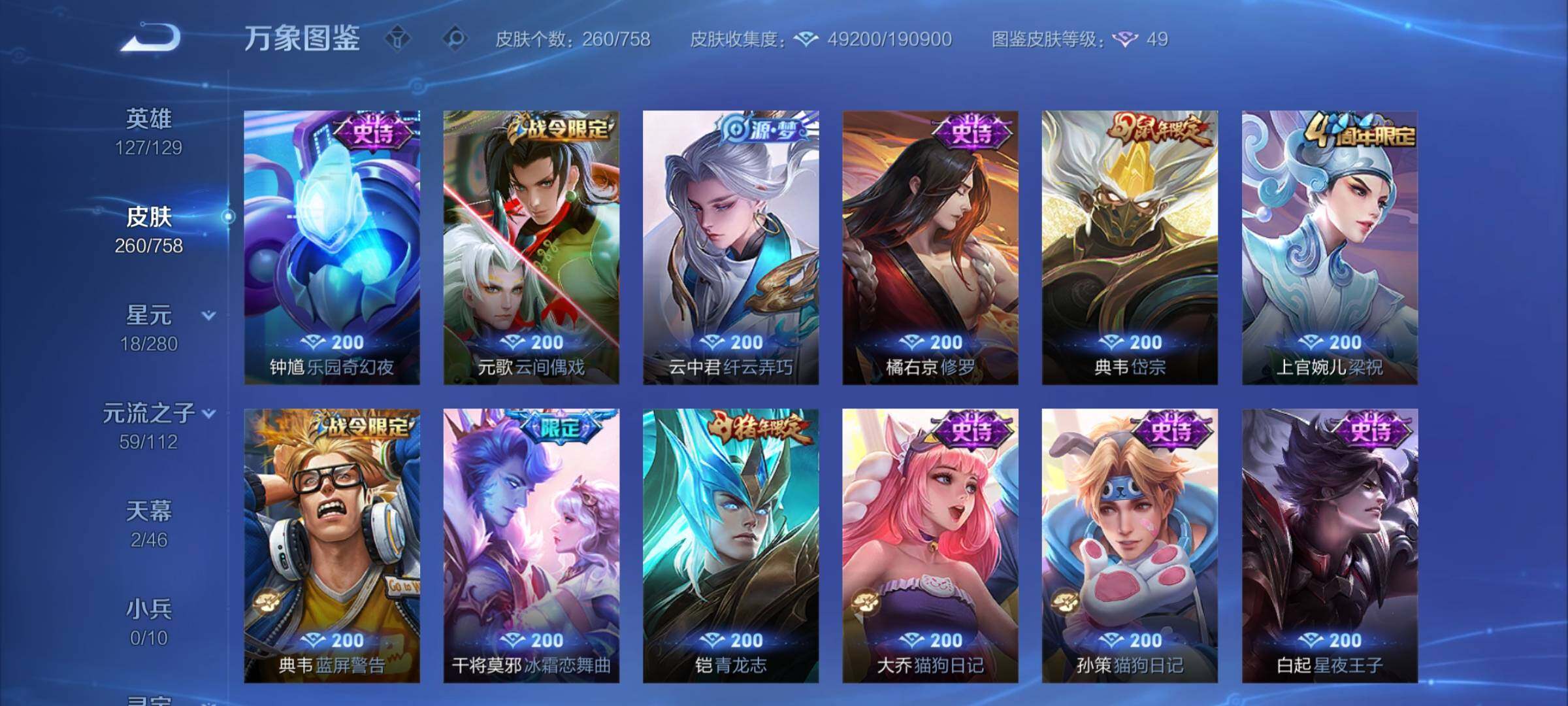 WZCMW456468王者荣耀账号详情图12