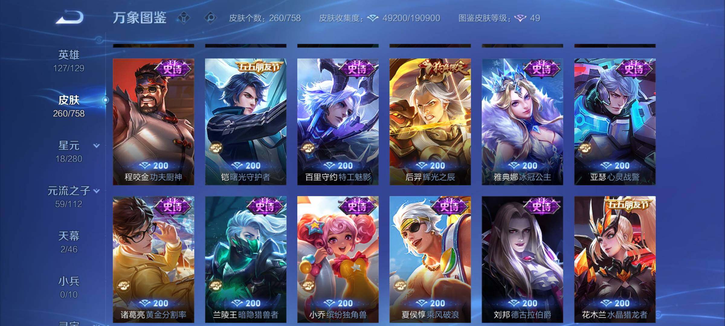 WZCMW456468王者荣耀账号详情图13