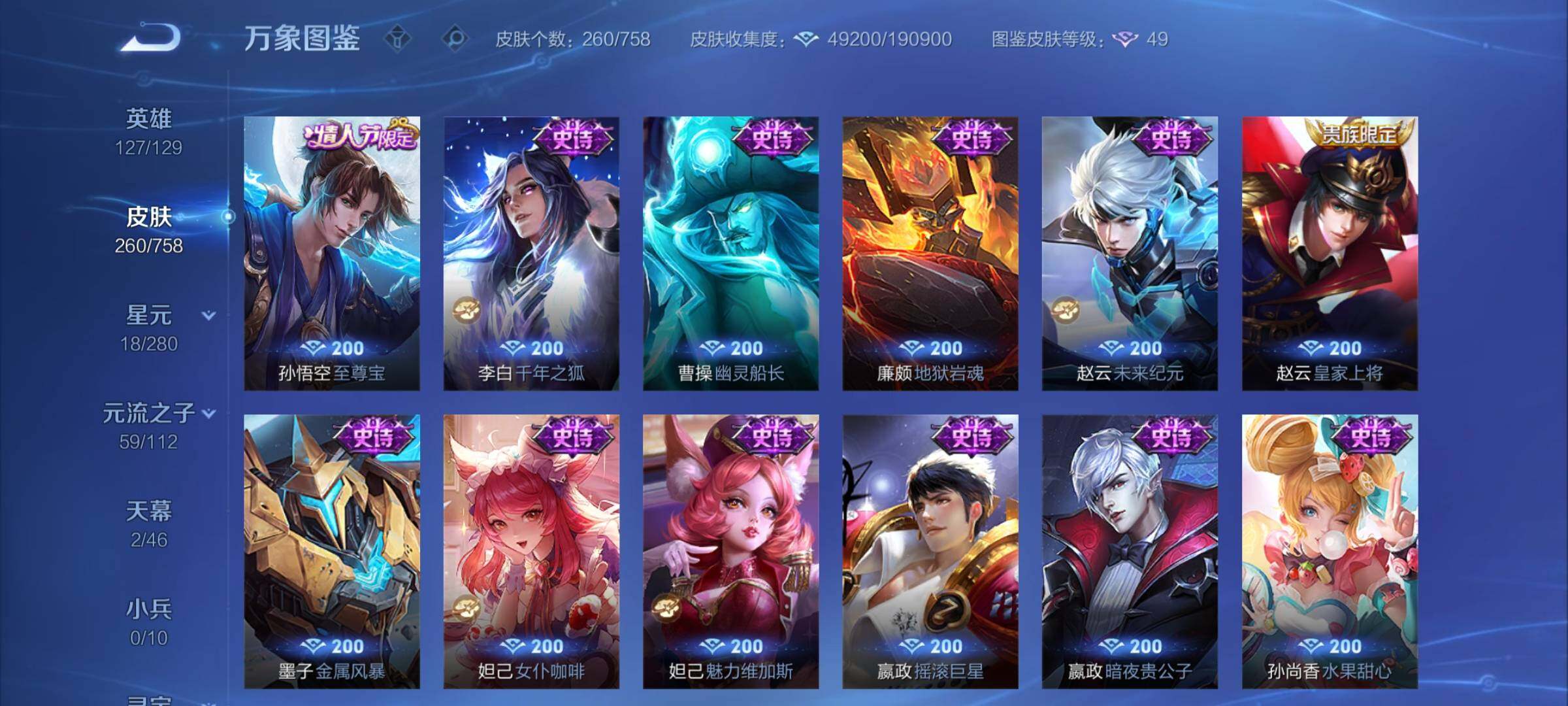 WZCMW456468王者荣耀账号详情图14