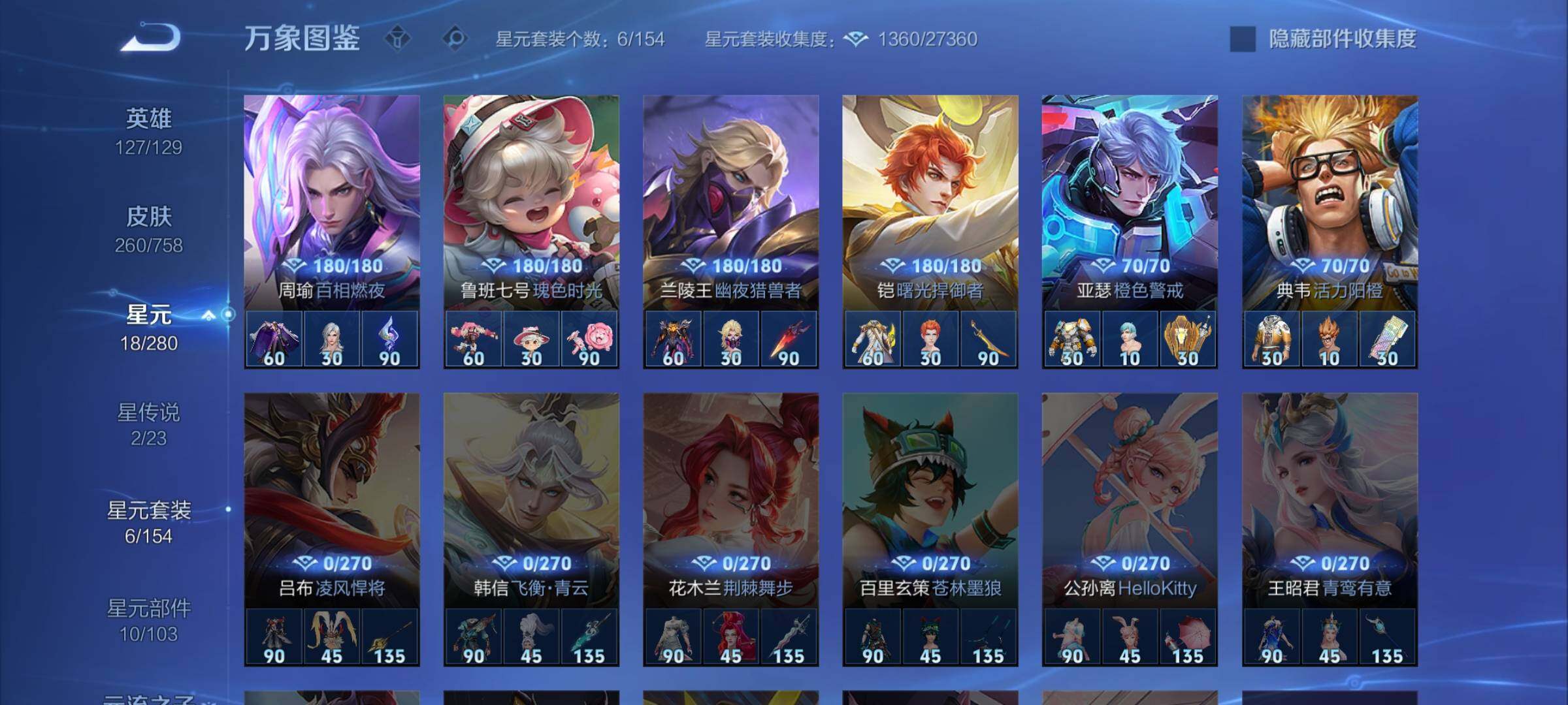 WZCMW456468王者荣耀账号详情图16