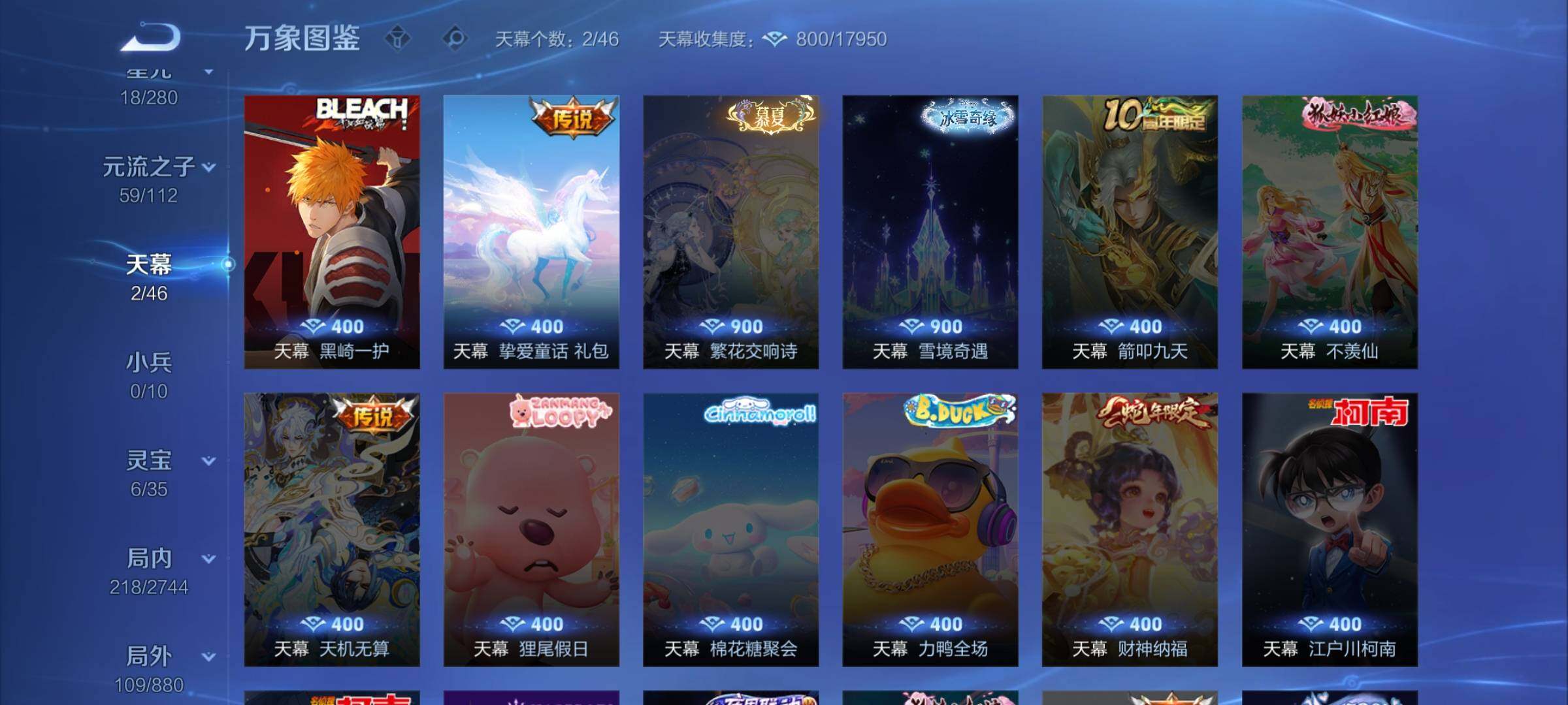 WZCMW456468王者荣耀账号详情图18