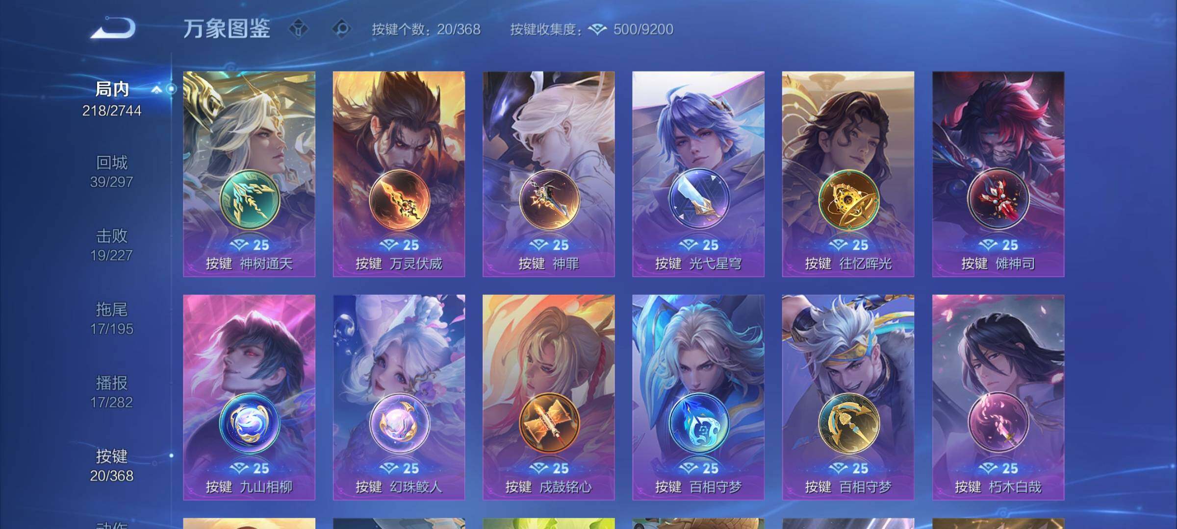 WZCMW456468王者荣耀账号详情图19