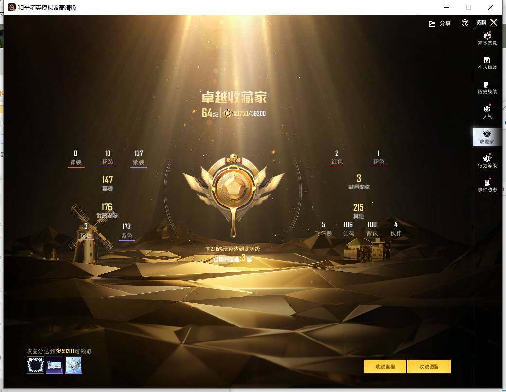 HPCMW466021和平精英账号详情图8