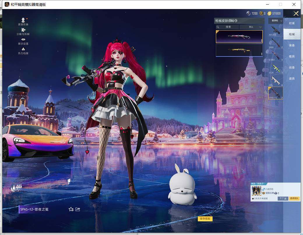 HPCMW466021和平精英账号详情图10