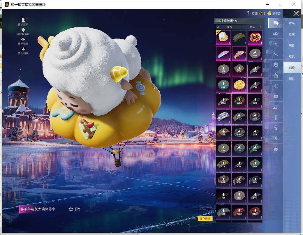 HPCMW466021和平精英账号详情图13