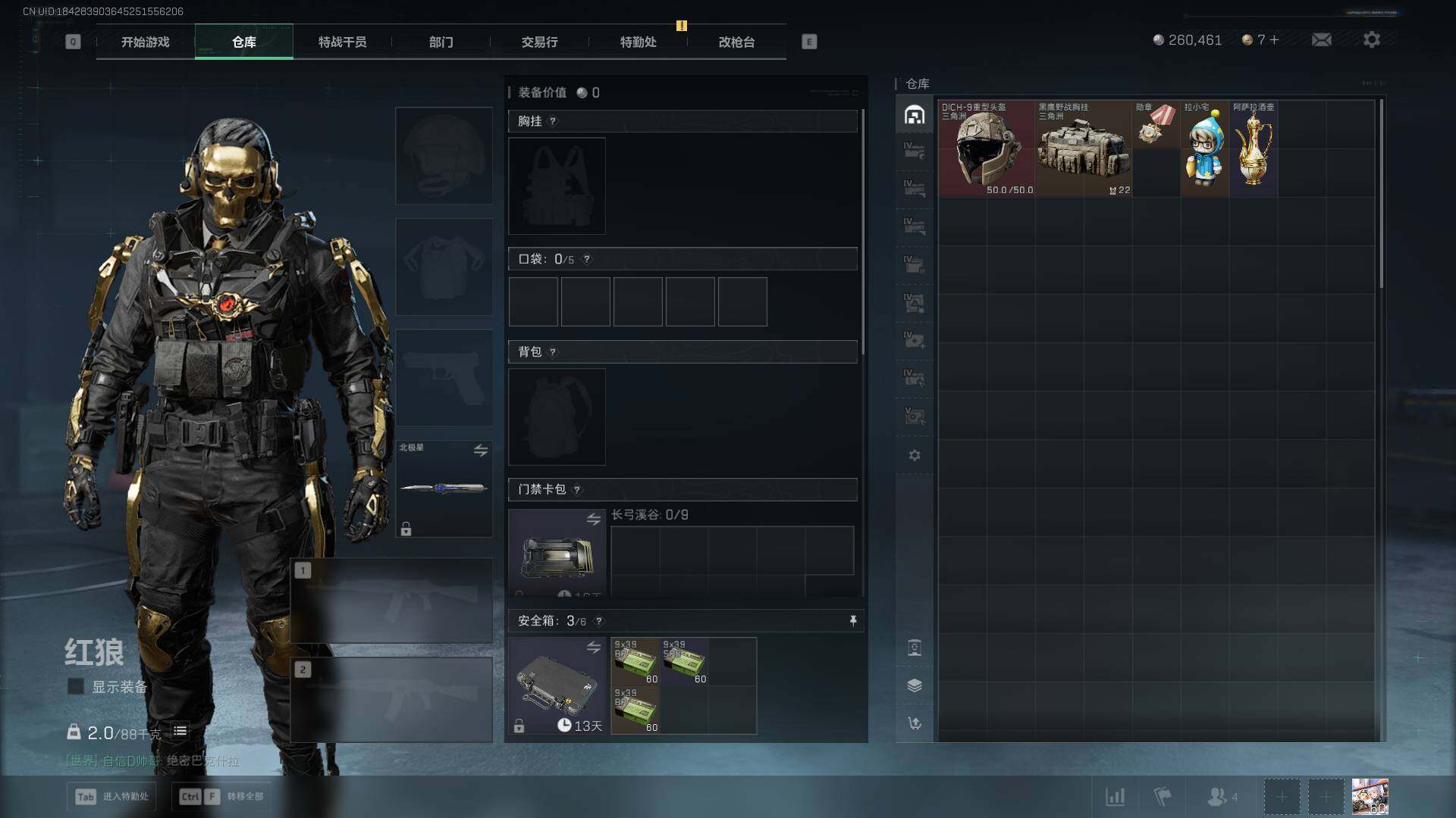 SJZEY413637三角洲行动账号详情图5 SJZEY413637三角洲行动账号详情图5