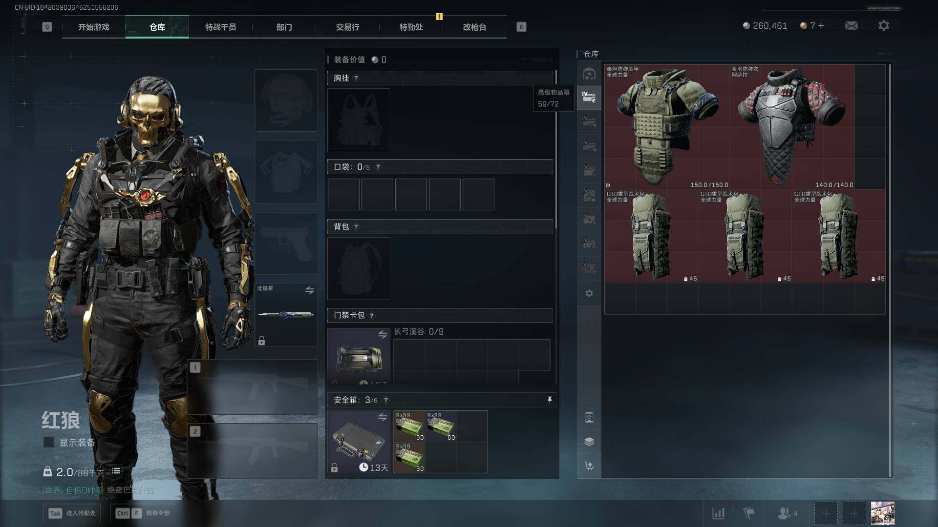 SJZEY413637三角洲行动账号详情图6 SJZEY413637三角洲行动账号详情图6