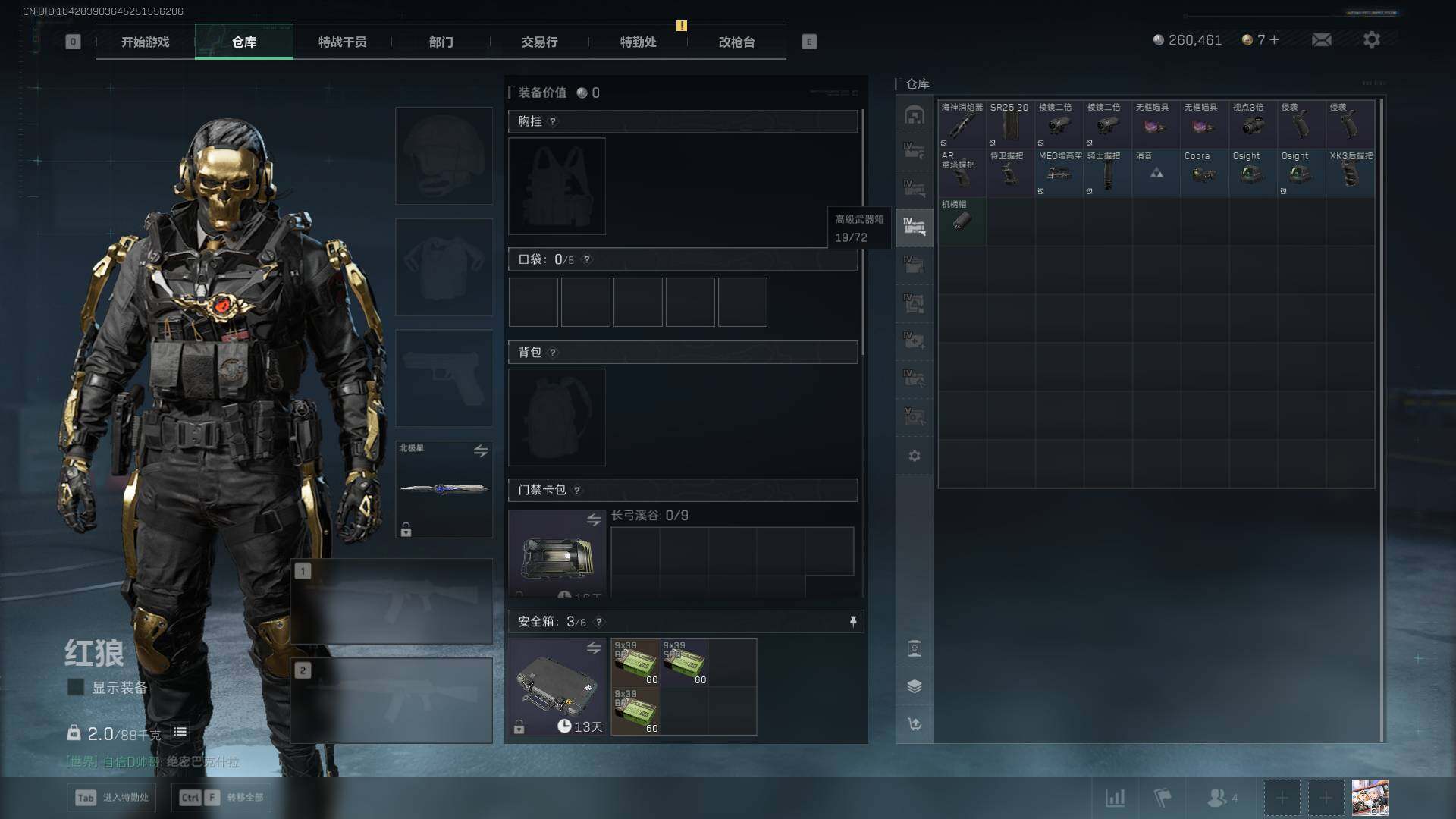 SJZEY413637三角洲行动账号详情图8 SJZEY413637三角洲行动账号详情图8