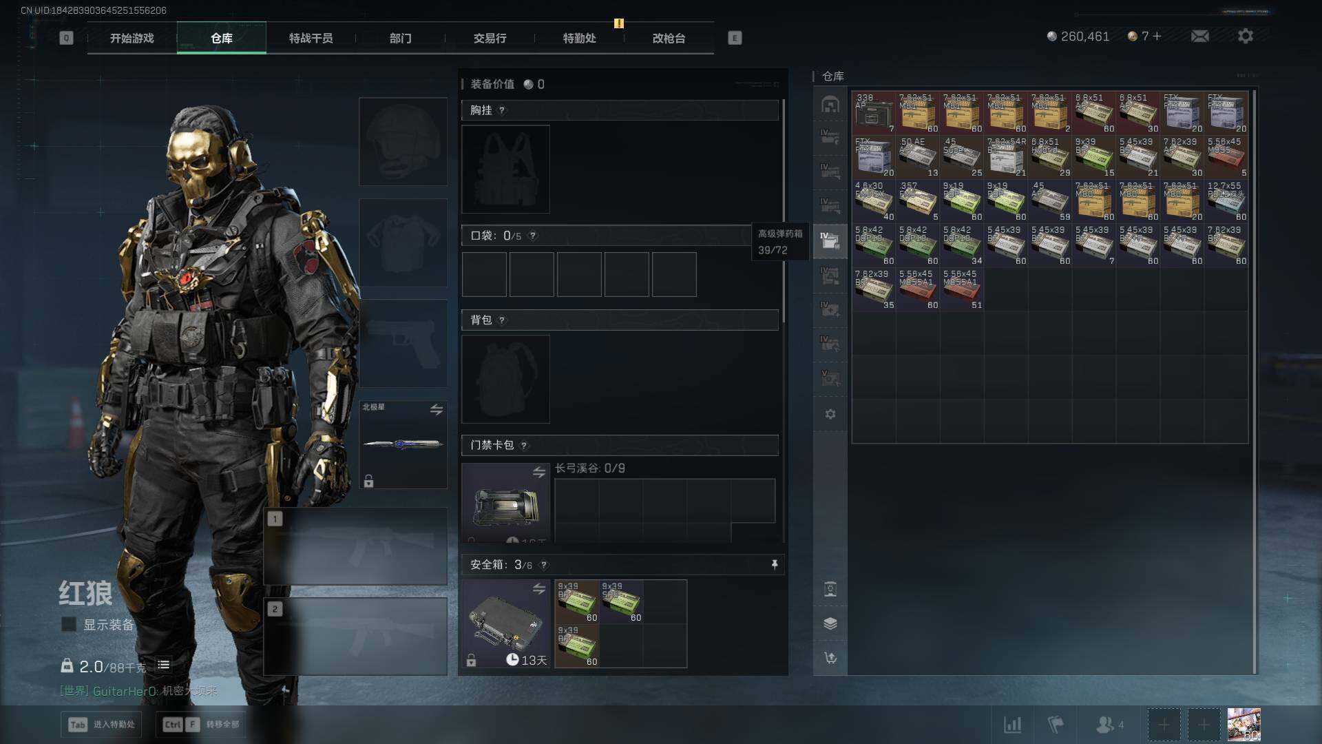 SJZEY413637三角洲行动账号详情图9 SJZEY413637三角洲行动账号详情图9