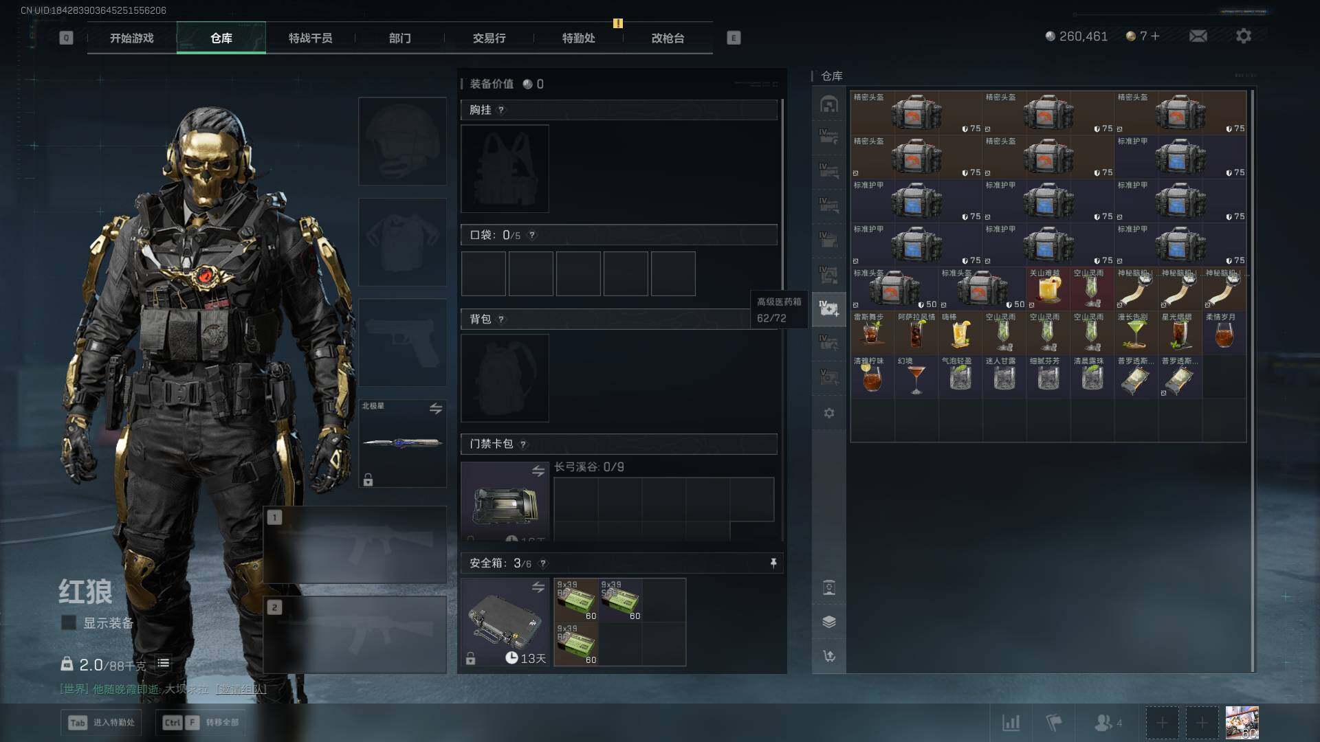 SJZEY413637三角洲行动账号详情图11 SJZEY413637三角洲行动账号详情图11