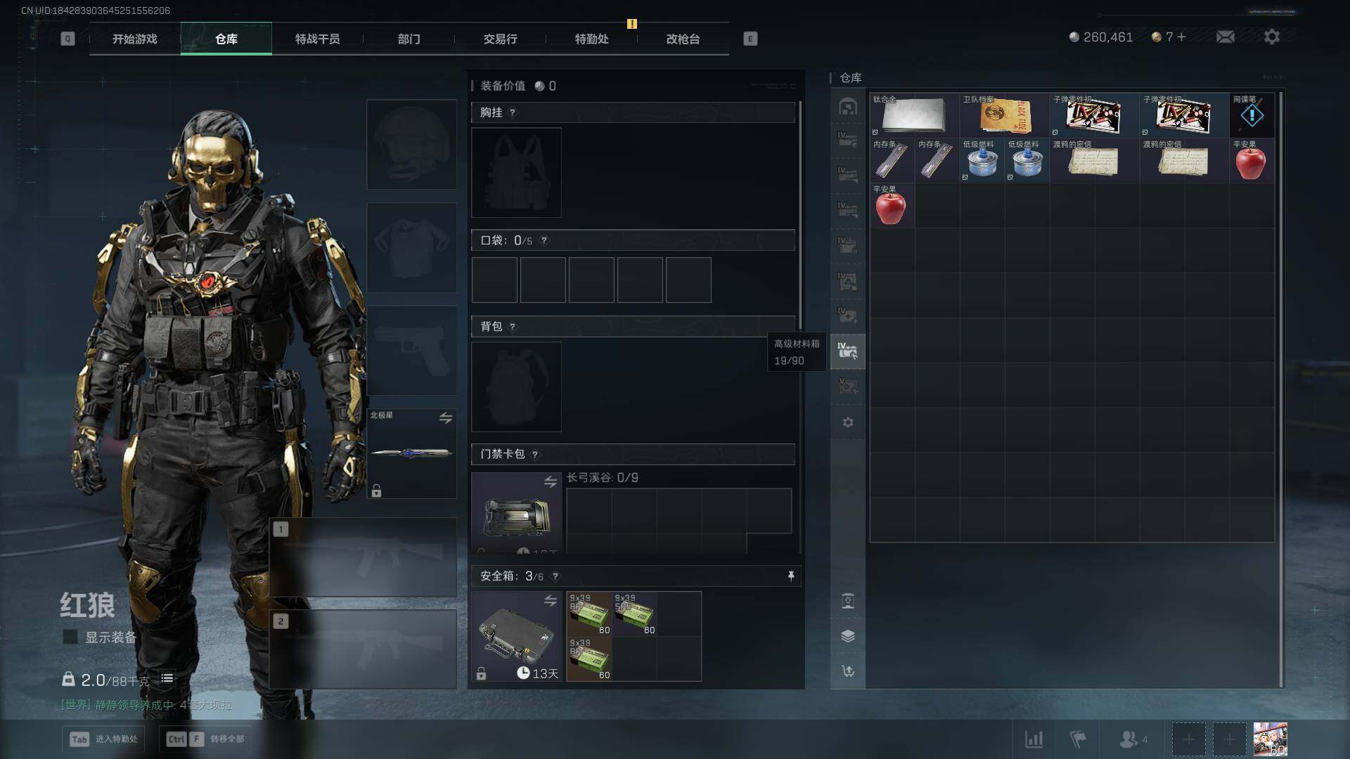 SJZEY413637三角洲行动账号详情图12 SJZEY413637三角洲行动账号详情图12