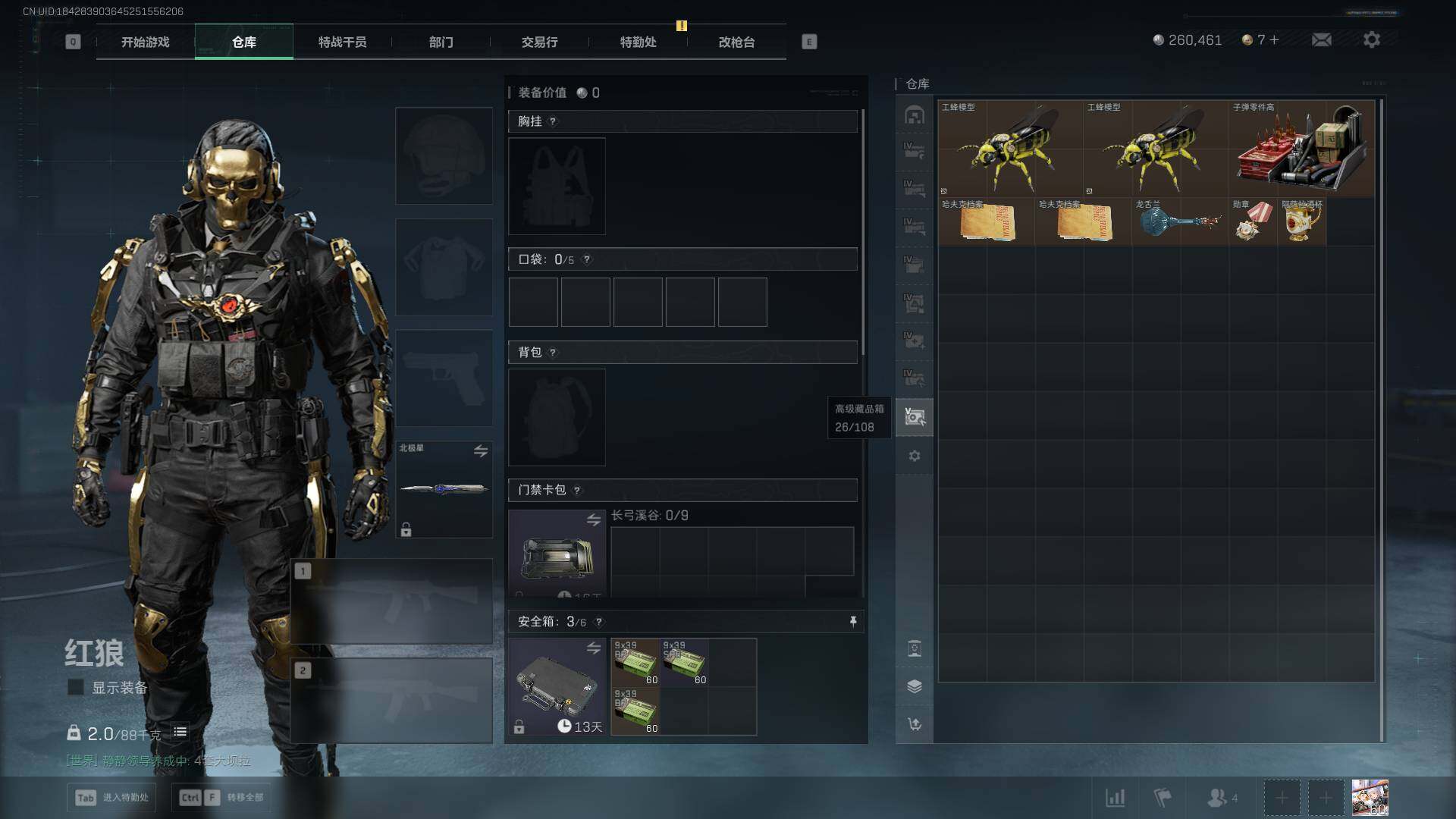 SJZEY413637三角洲行动账号详情图13 SJZEY413637三角洲行动账号详情图13