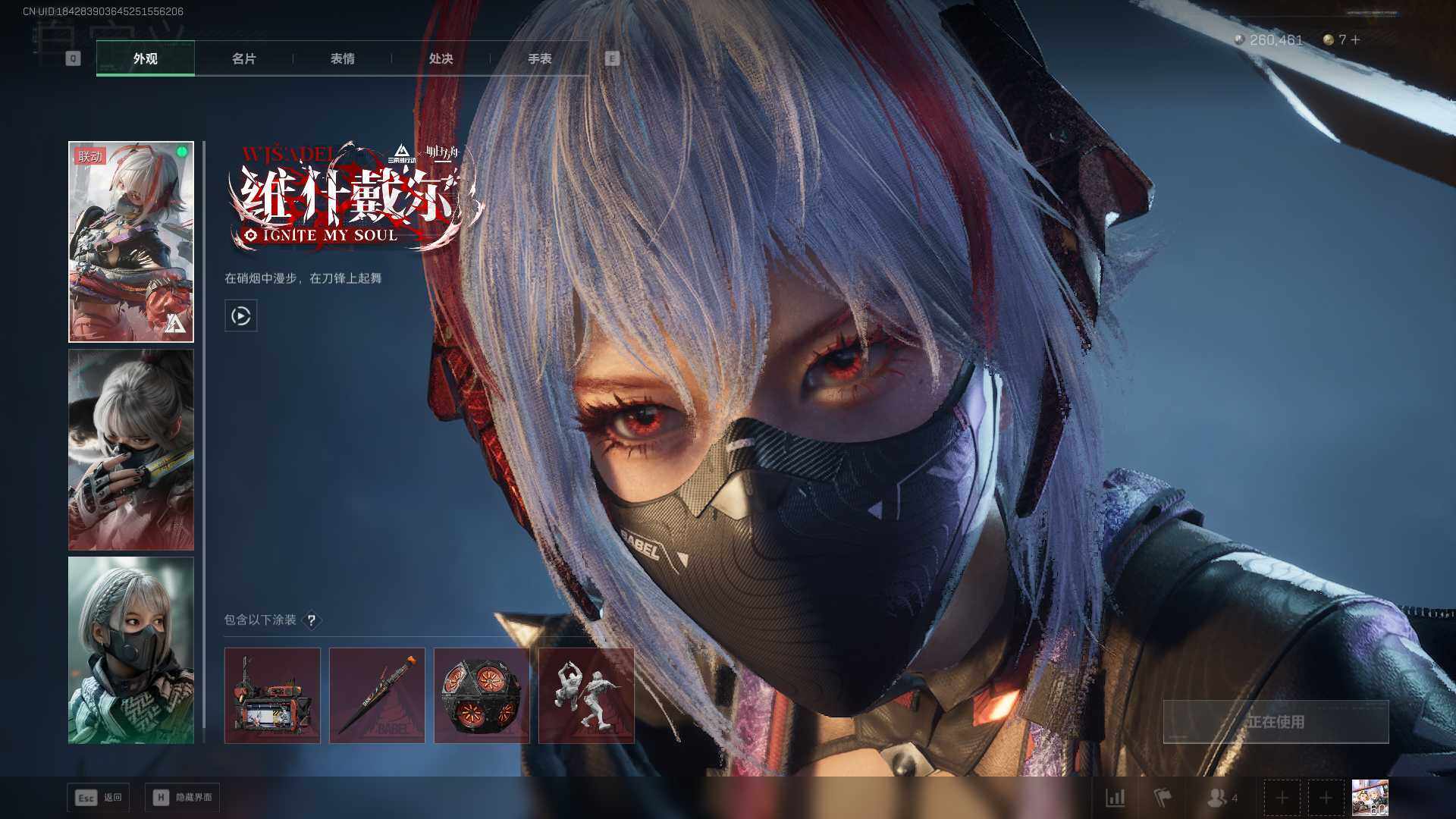 SJZEY413637三角洲行动账号详情图18 SJZEY413637三角洲行动账号详情图18