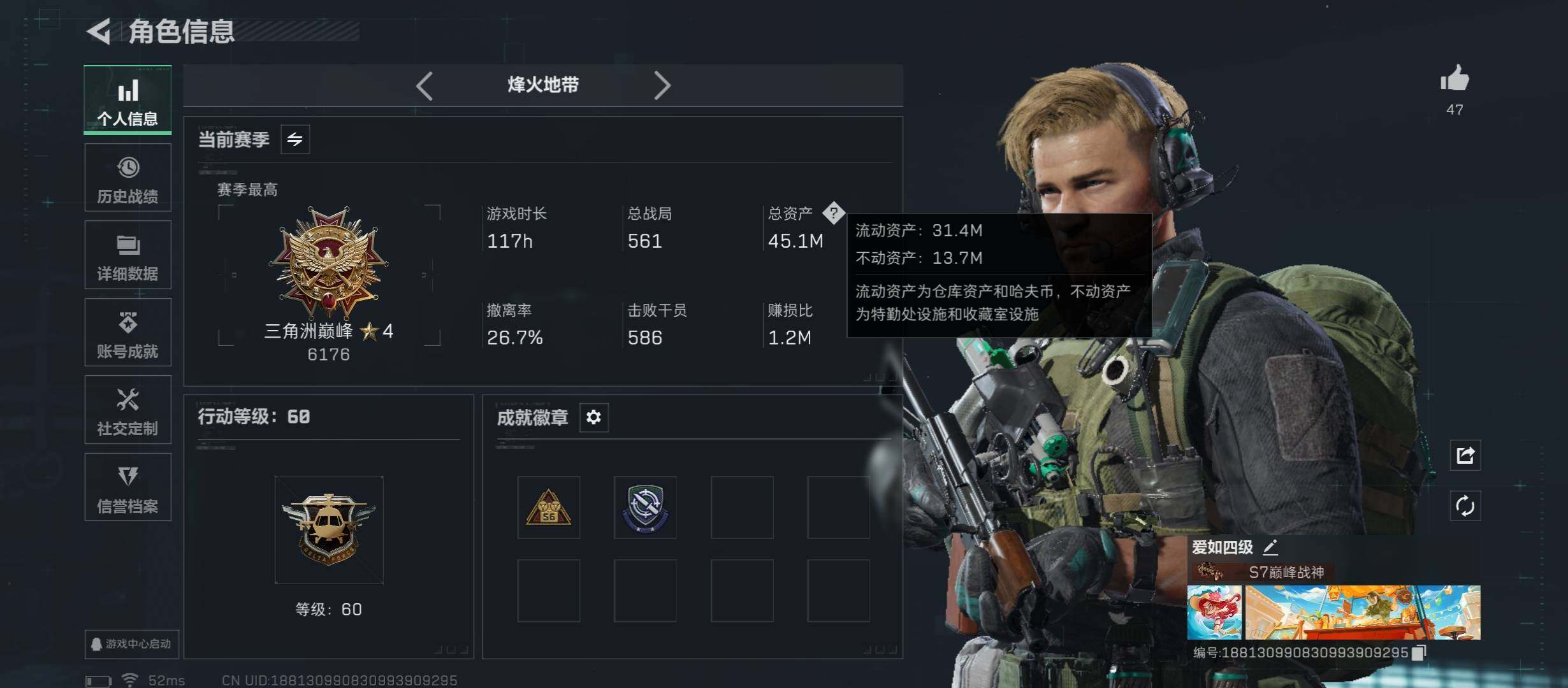 SJZCMW414531三角洲行动账号详情图3