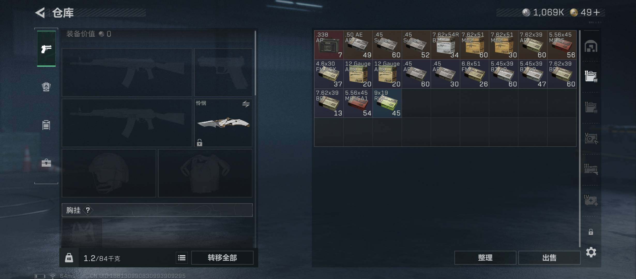 SJZCMW414531三角洲行动账号详情图18