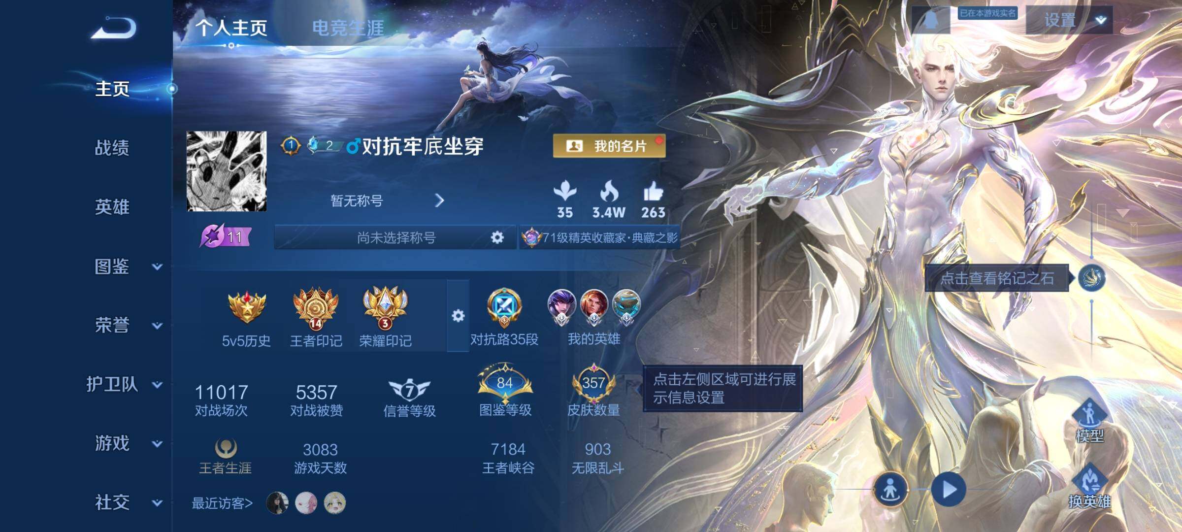 WZCMW456465王者荣耀账号详情图2