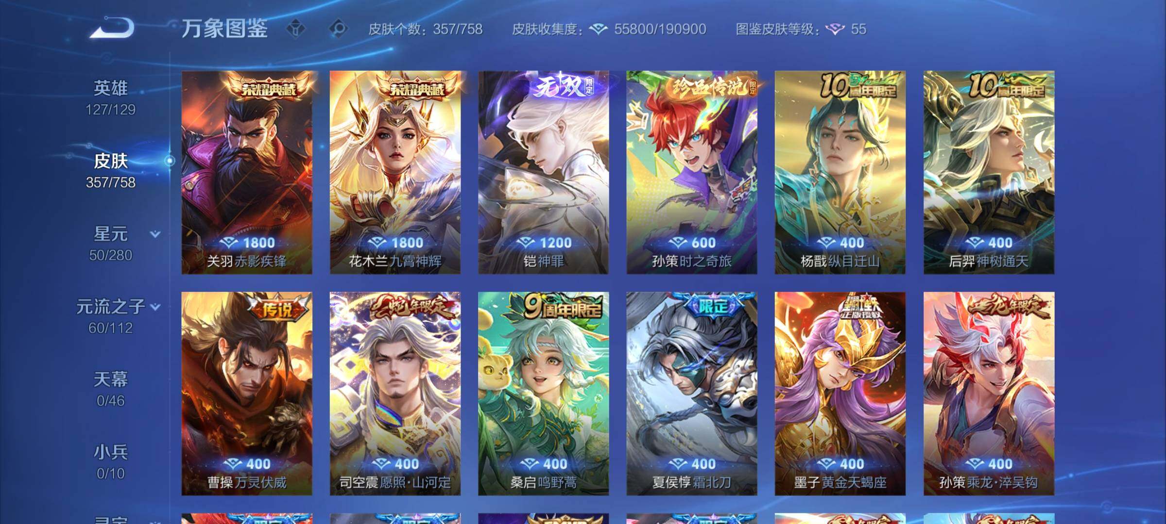 WZCMW456465王者荣耀账号详情图7