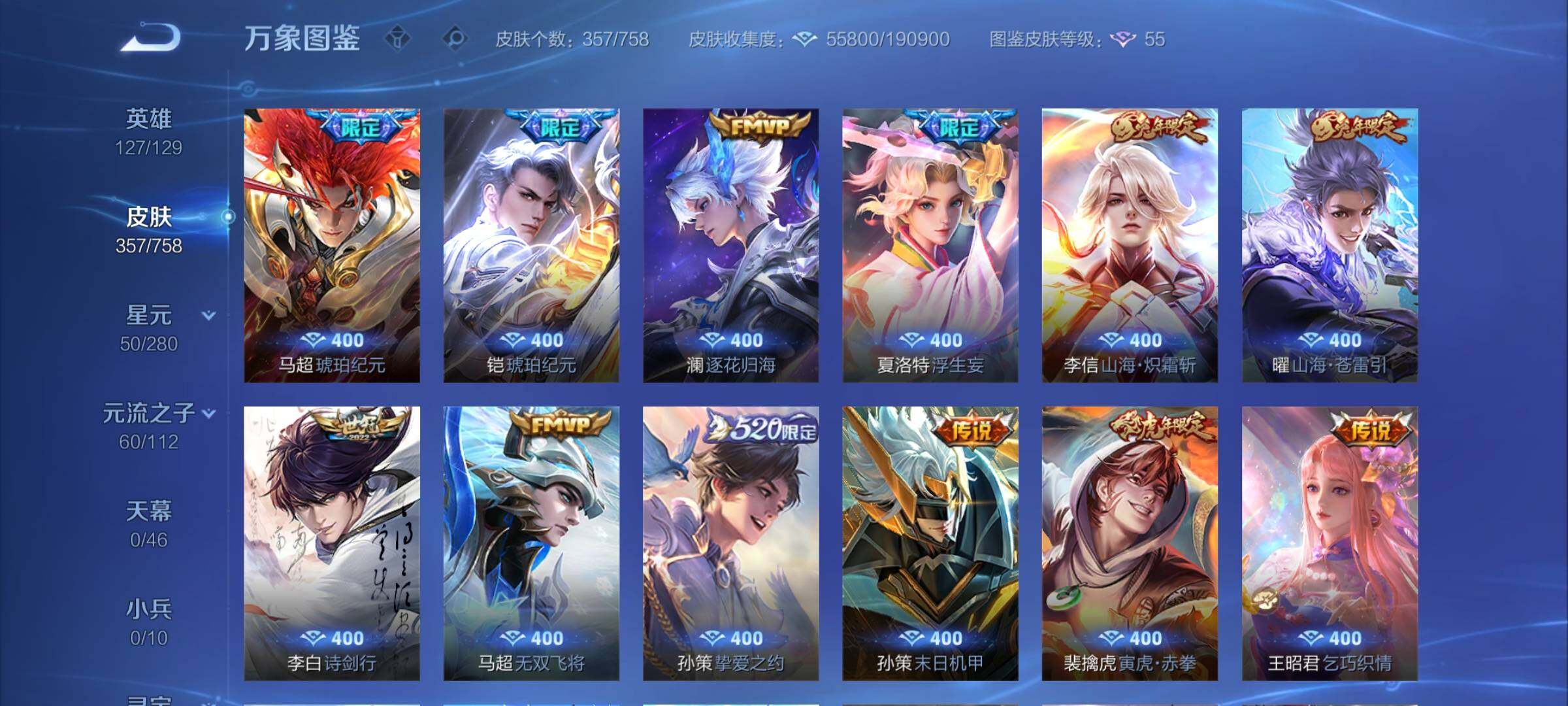 WZCMW456465王者荣耀账号详情图8