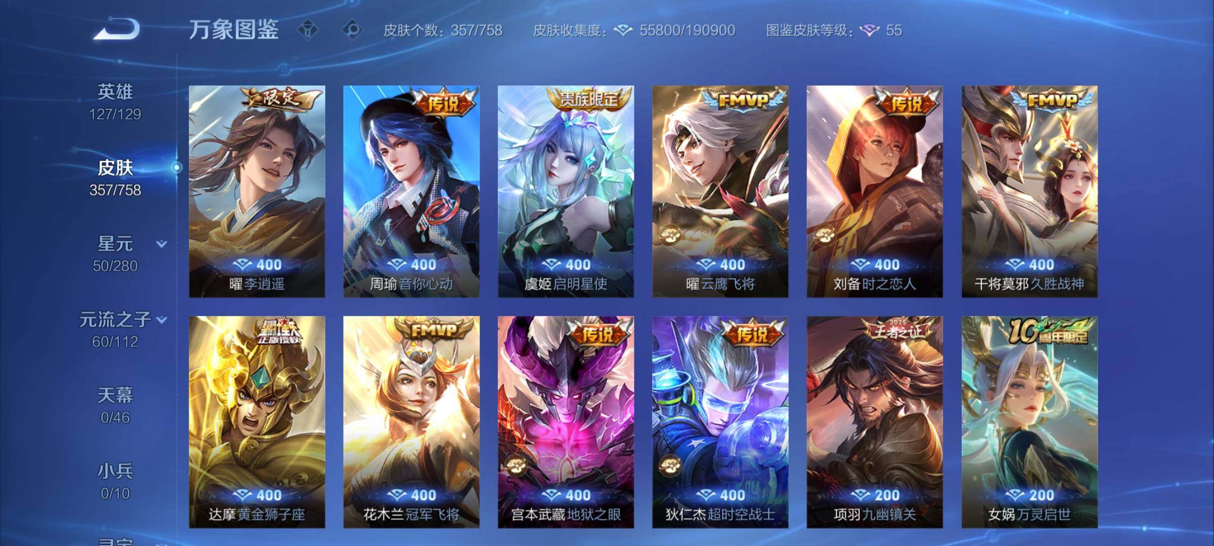 WZCMW456465王者荣耀账号详情图9