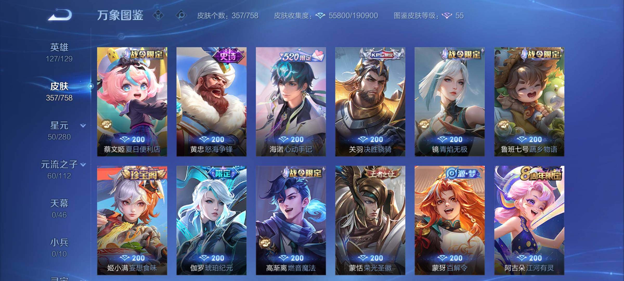 WZCMW456465王者荣耀账号详情图11