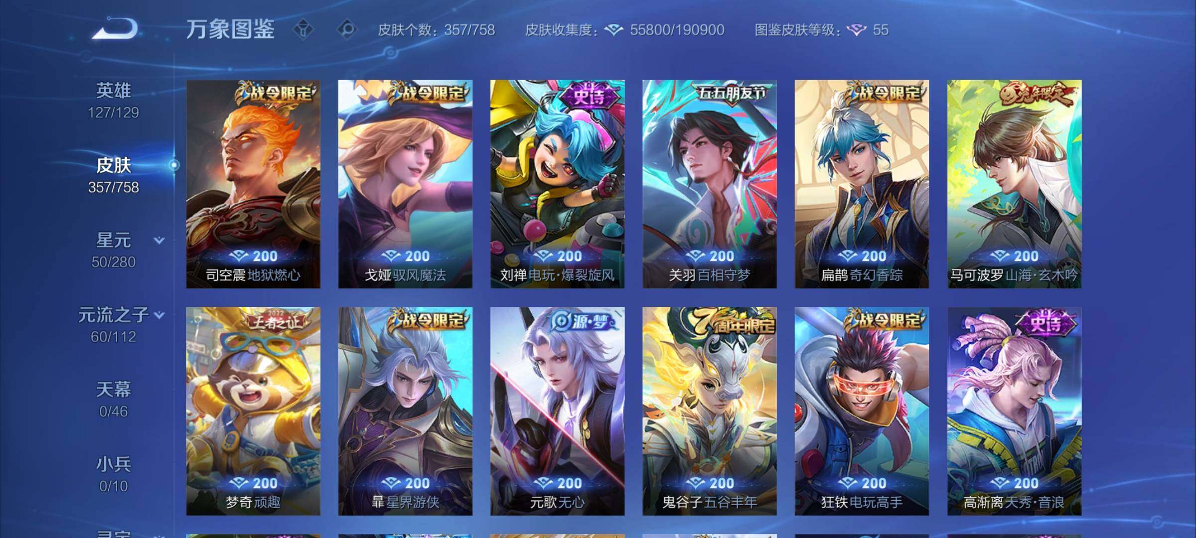 WZCMW456465王者荣耀账号详情图12