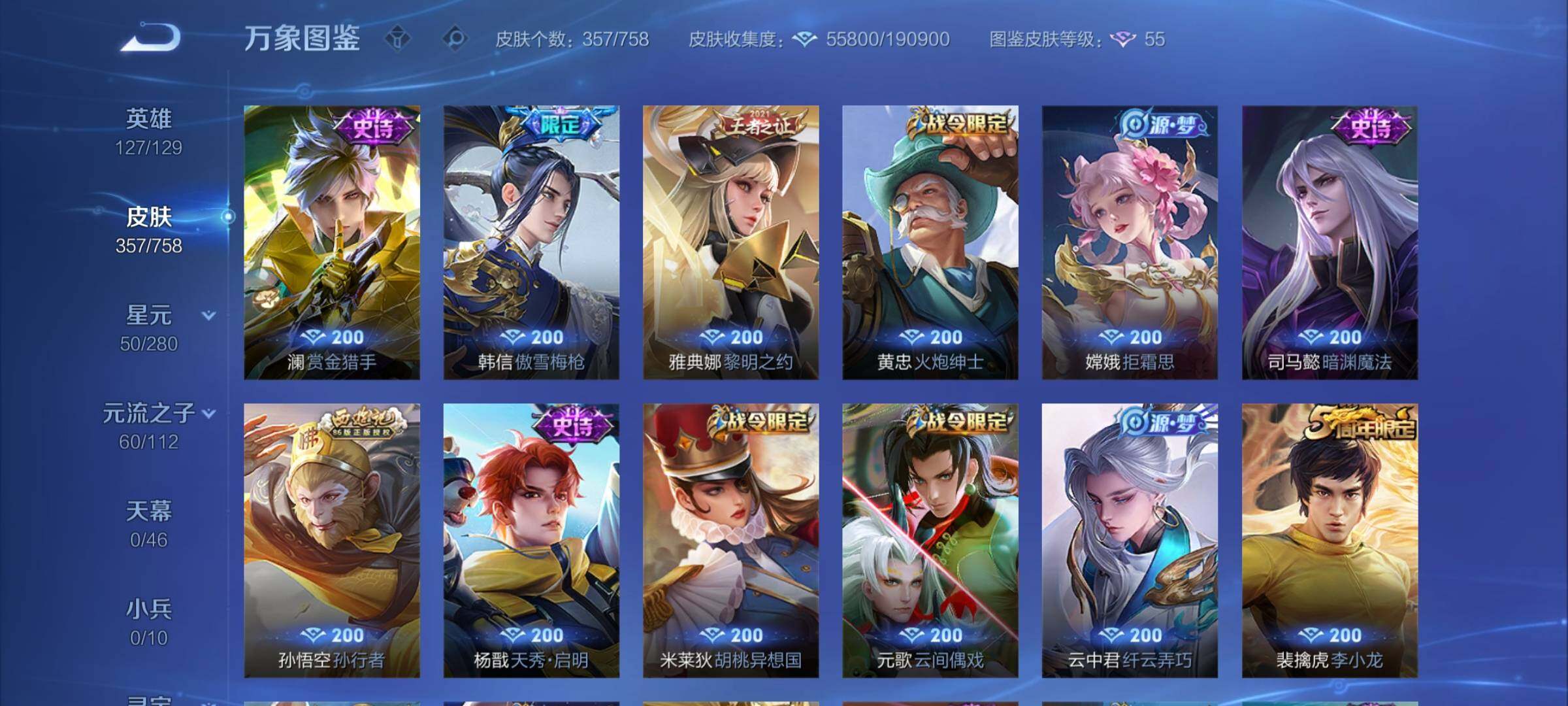 WZCMW456465王者荣耀账号详情图13