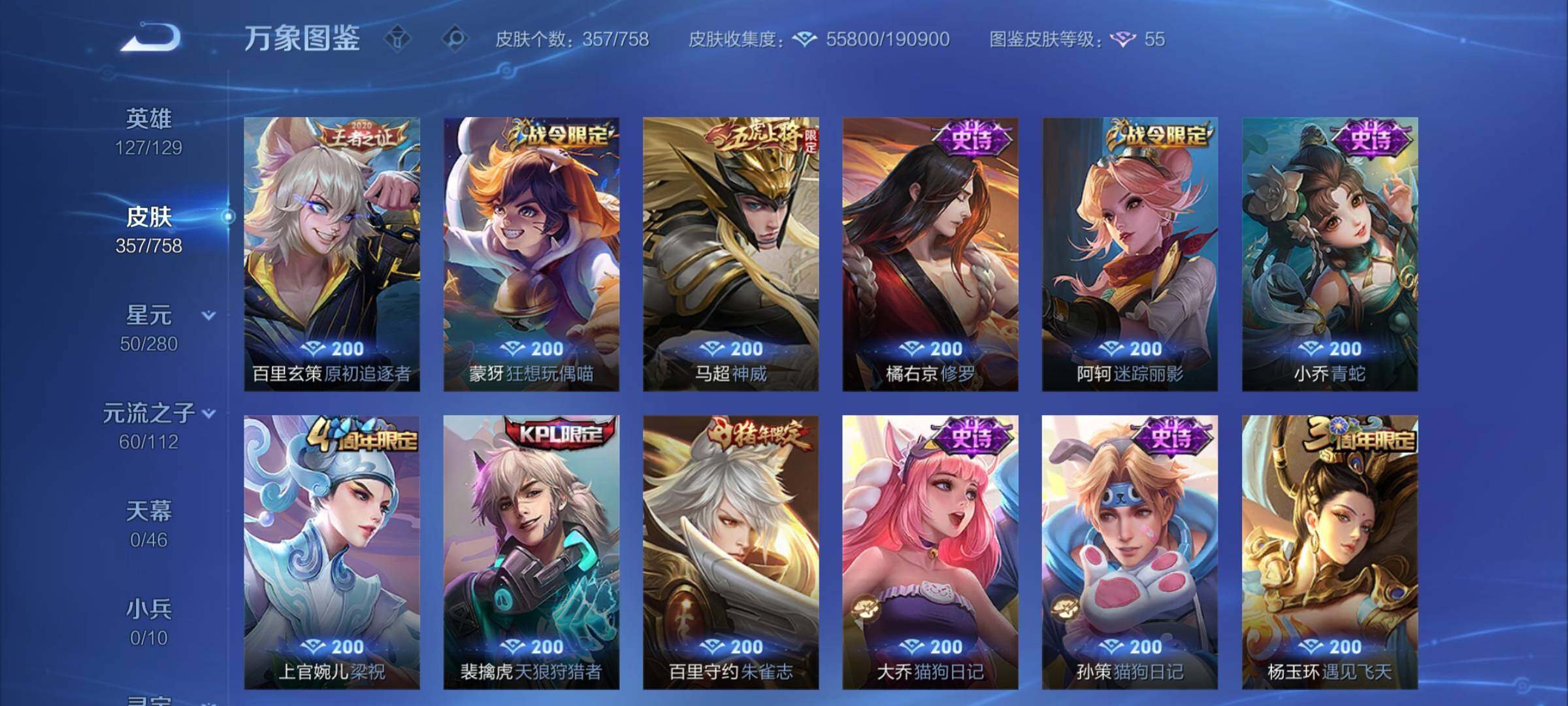 WZCMW456465王者荣耀账号详情图14