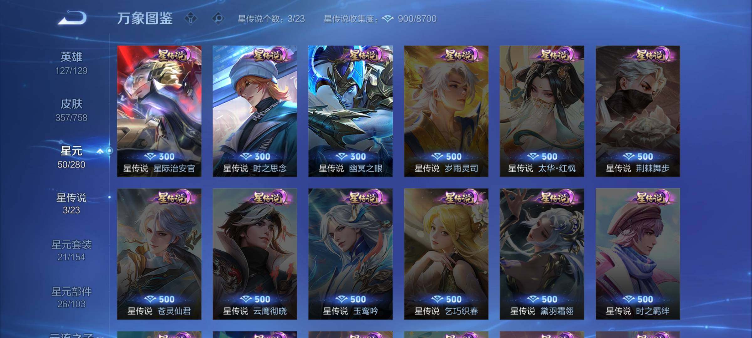 WZCMW456465王者荣耀账号详情图16