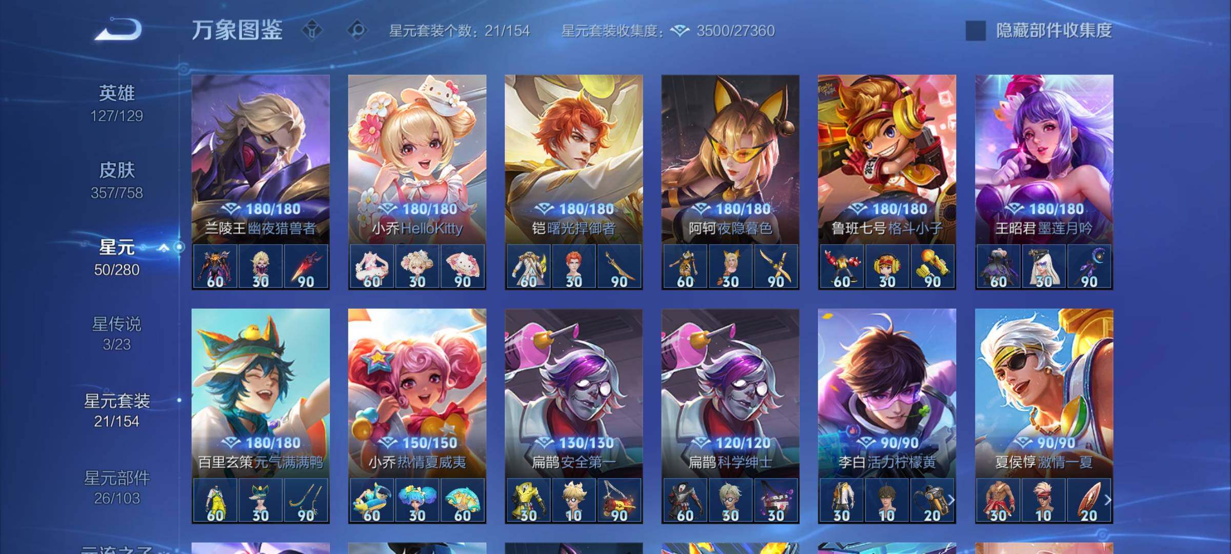 WZCMW456465王者荣耀账号详情图17