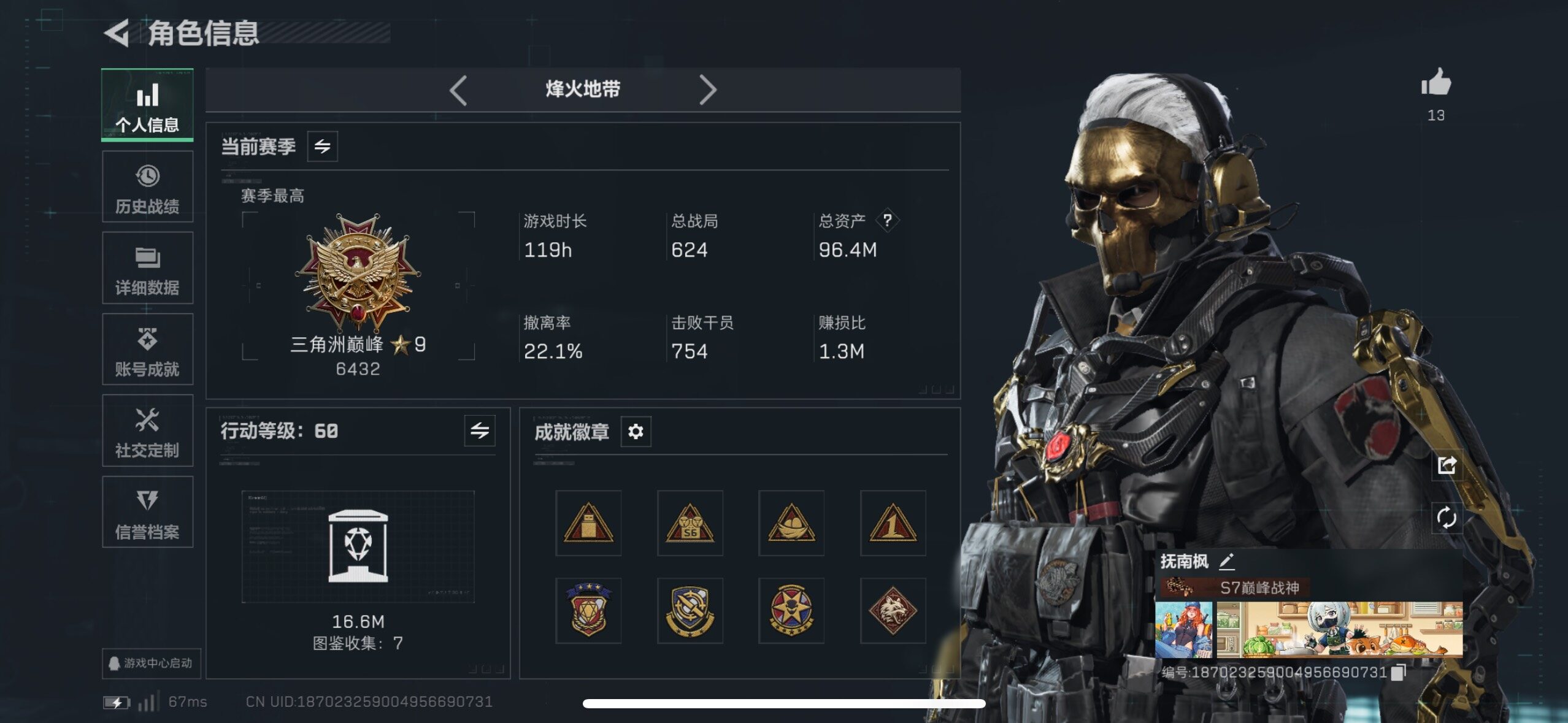 SJZCMW413397三角洲行动账号详情图14