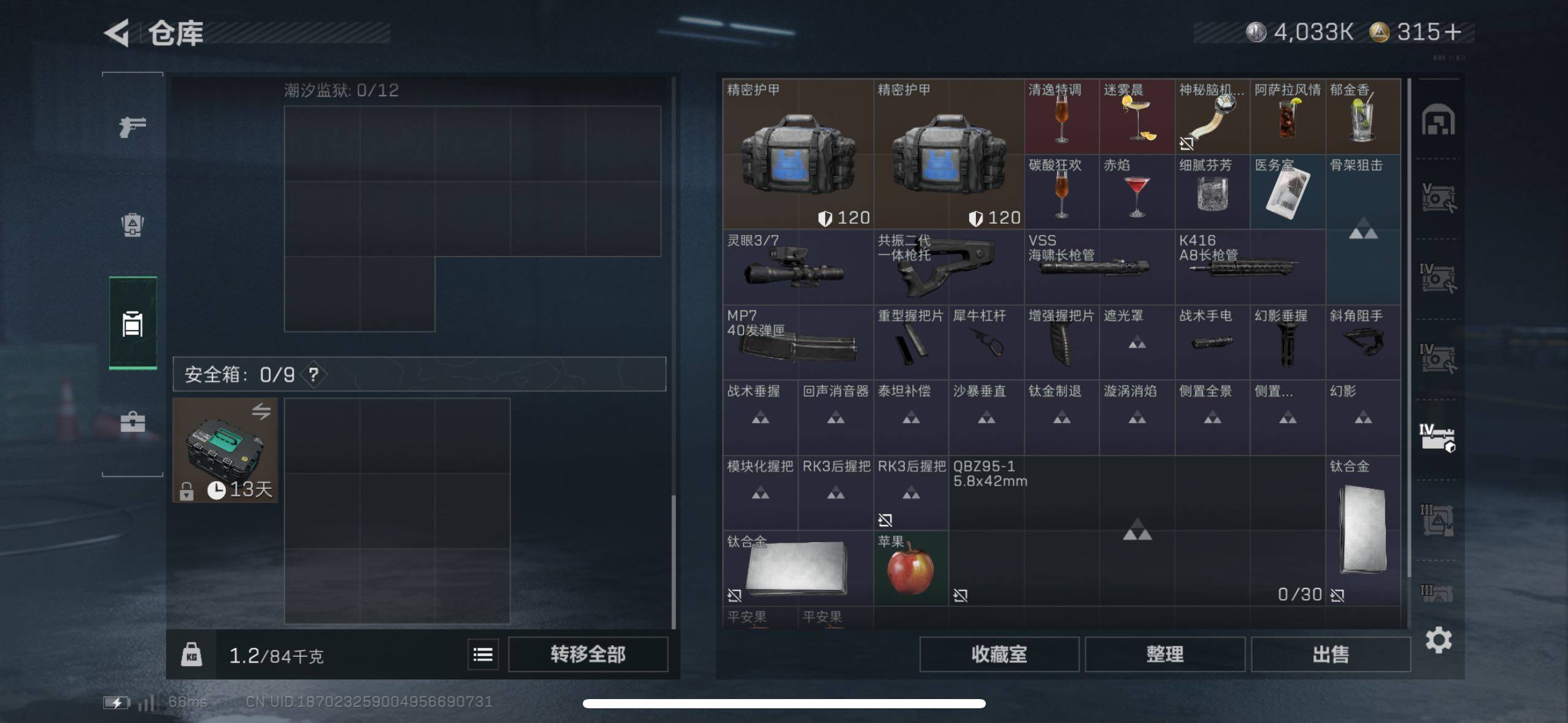 SJZCMW413397三角洲行动账号详情图12