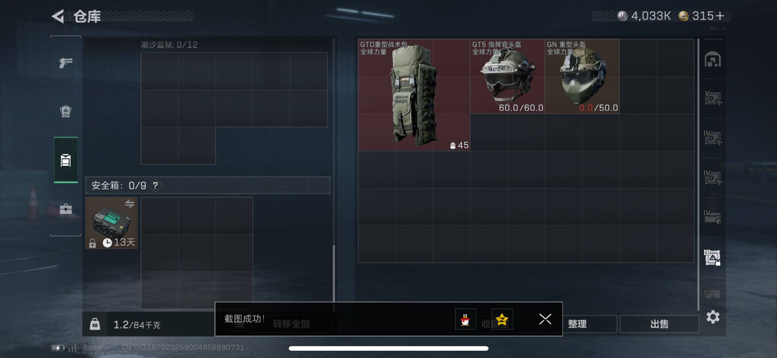 SJZCMW413397三角洲行动账号详情图11