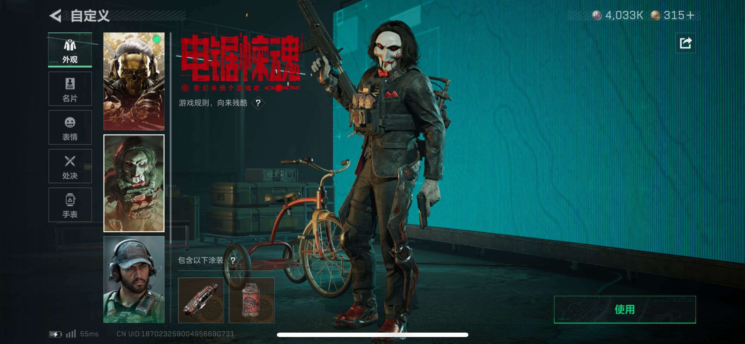 SJZCMW413397三角洲行动账号详情图18