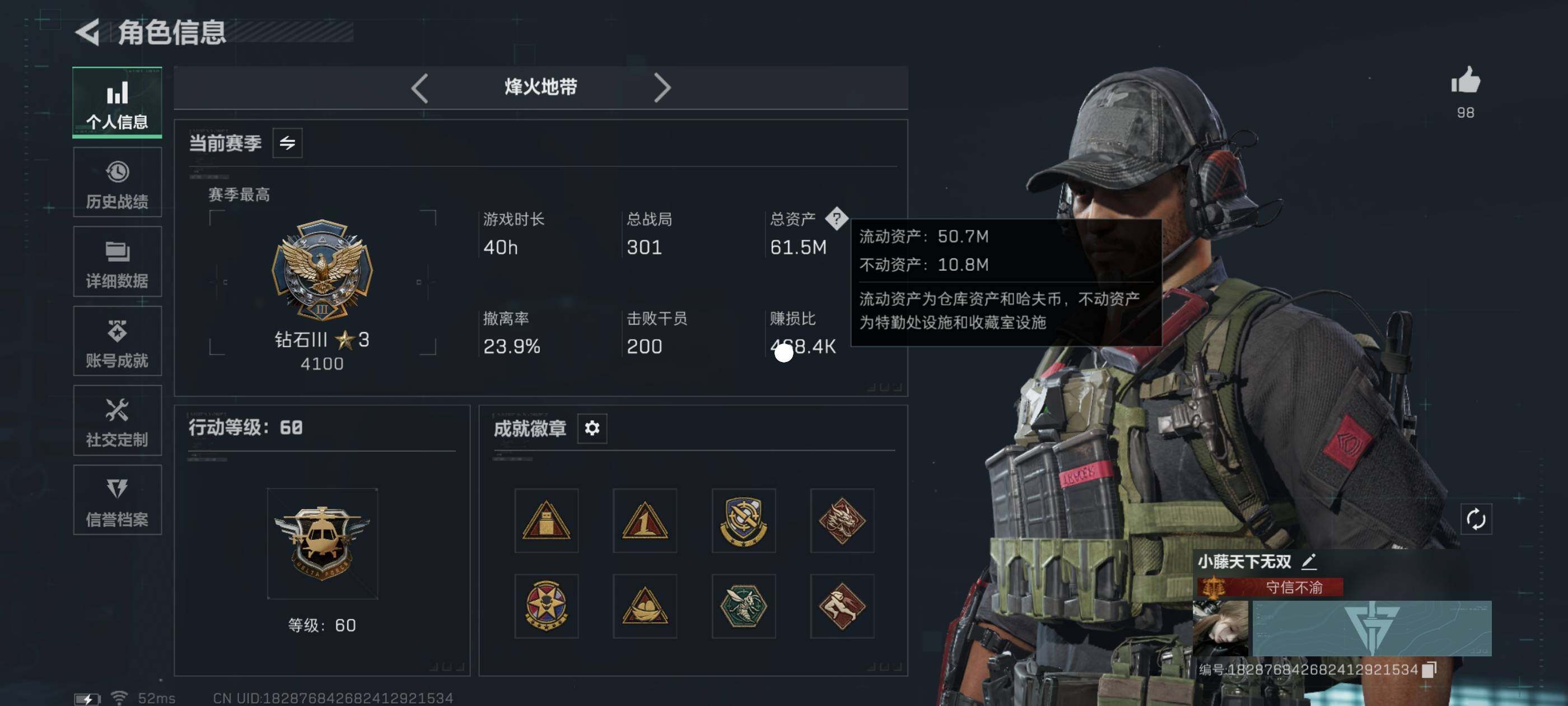 SJZCMW413396三角洲行动账号详情图3