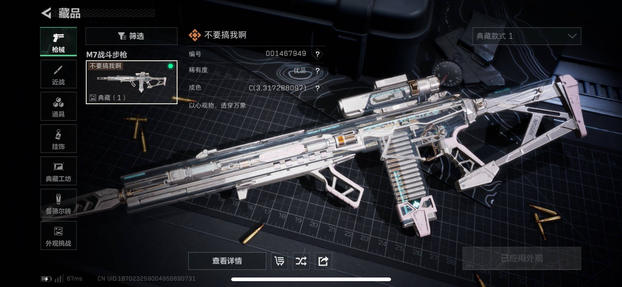 SJZCMW413397三角洲行动账号详情图6