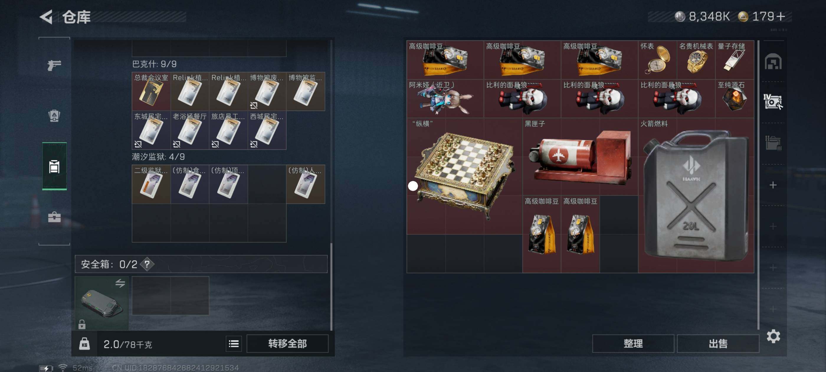 SJZCMW413396三角洲行动账号详情图5