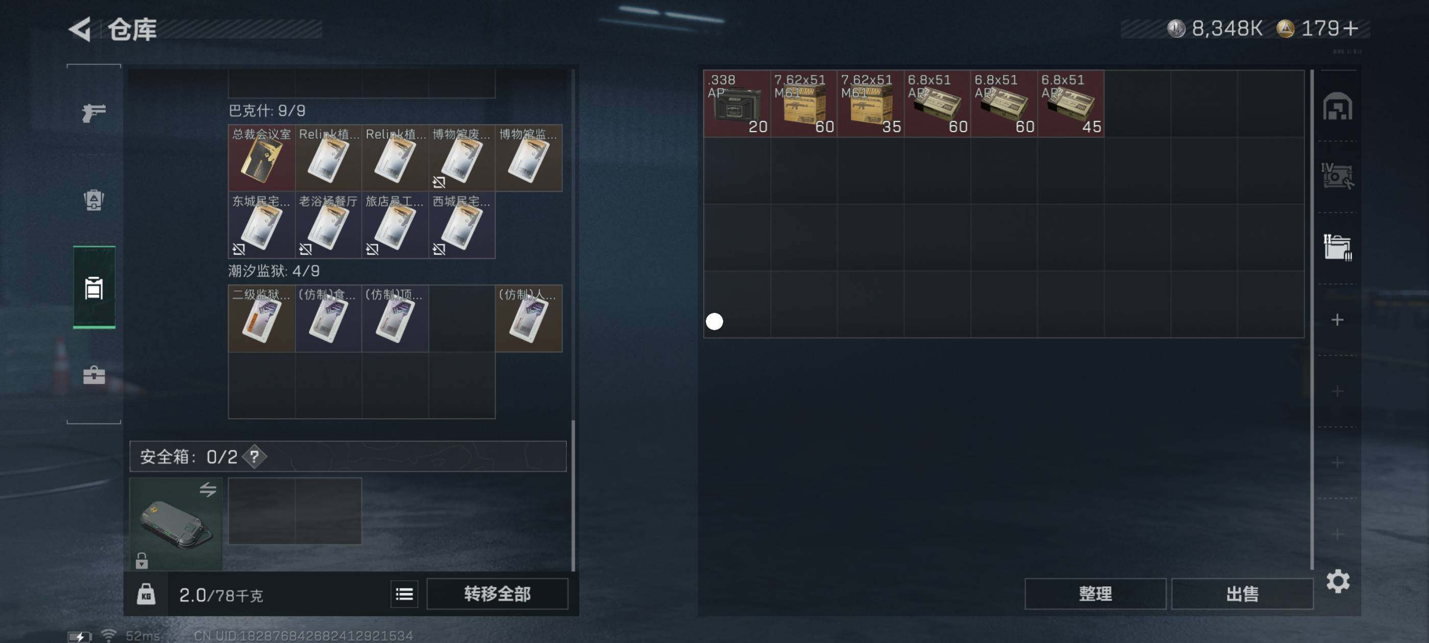 SJZCMW413396三角洲行动账号详情图6