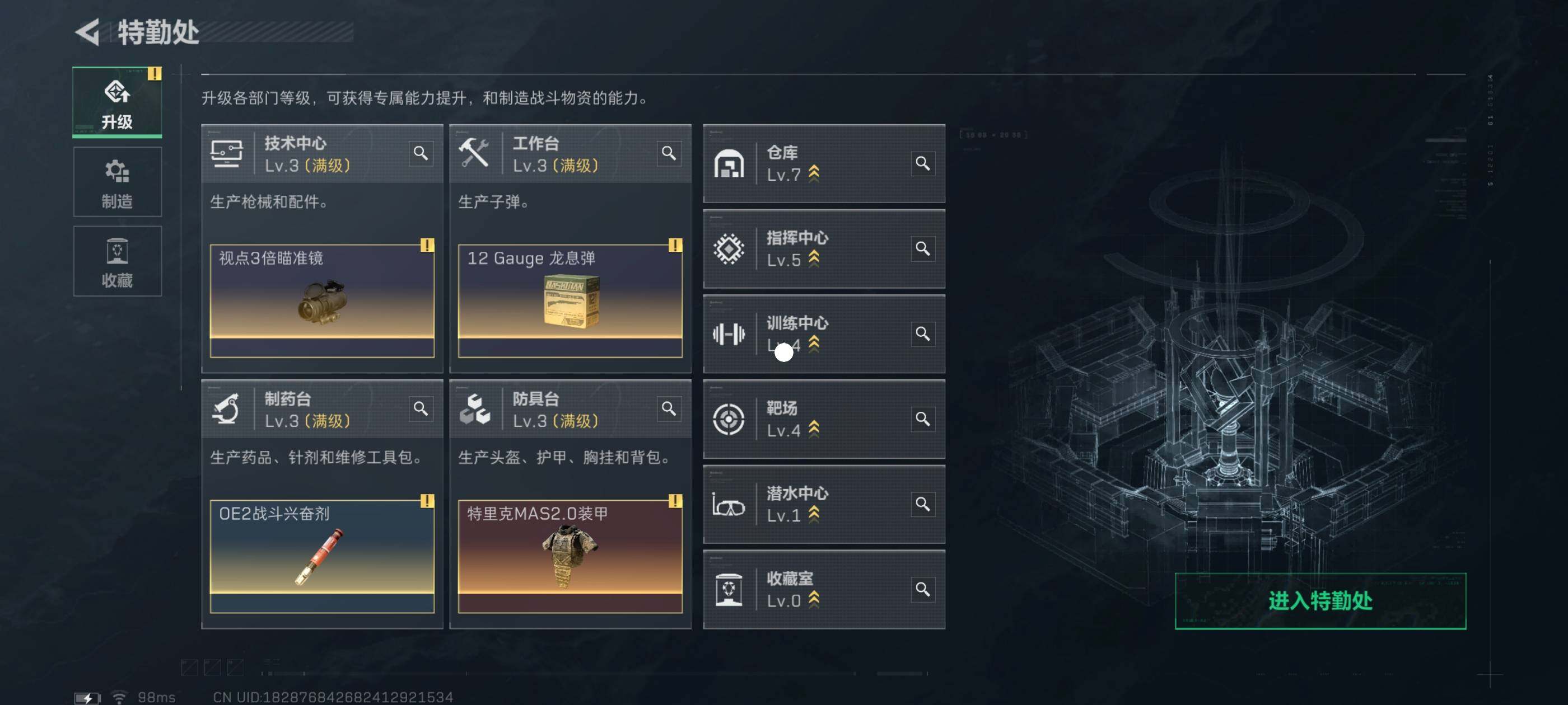 SJZCMW413396三角洲行动账号详情图9