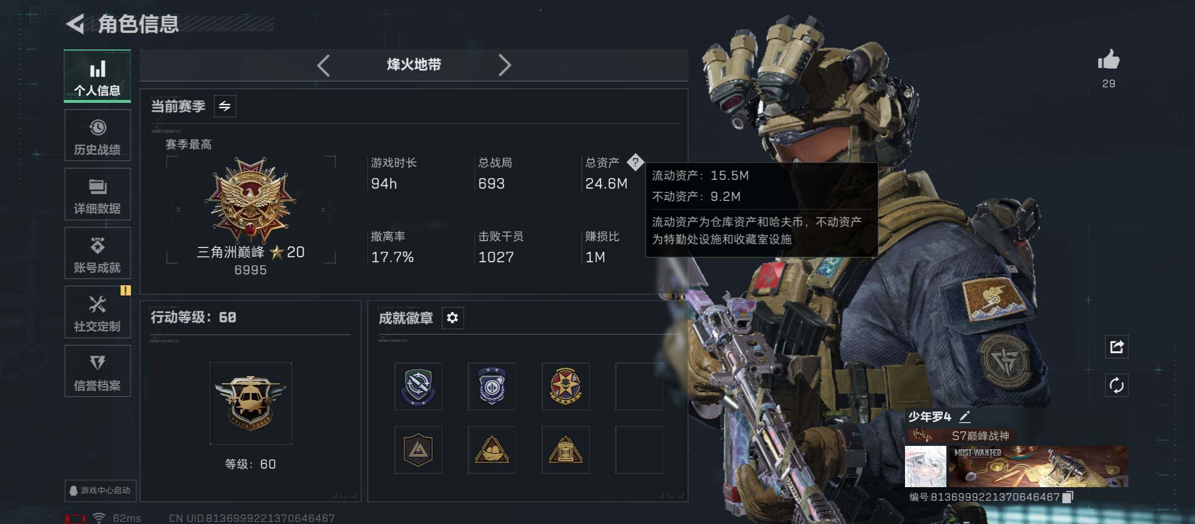 SJZCMW416035三角洲行动账号详情图3 SJZCMW416035三角洲行动账号详情图3